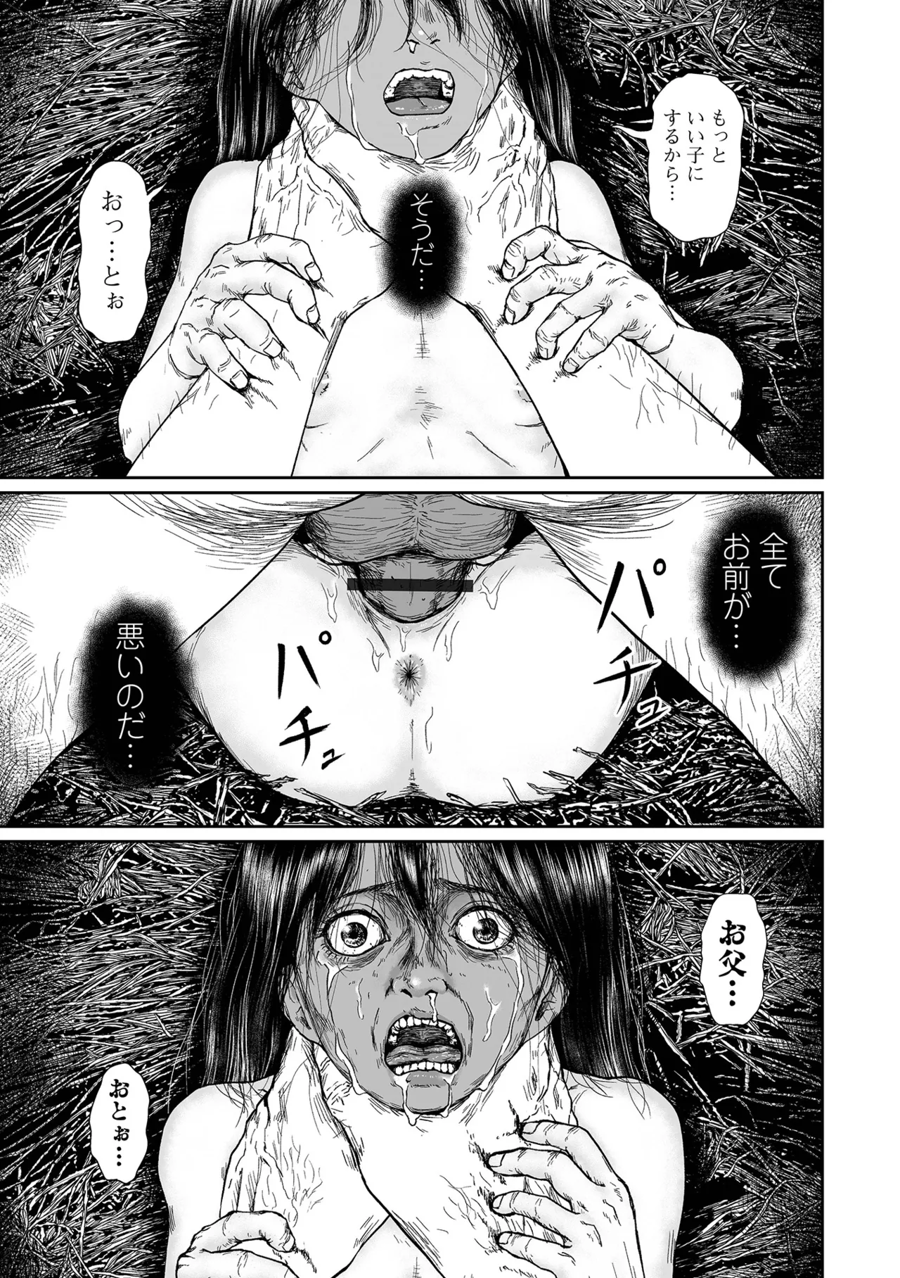 Manga Page 73