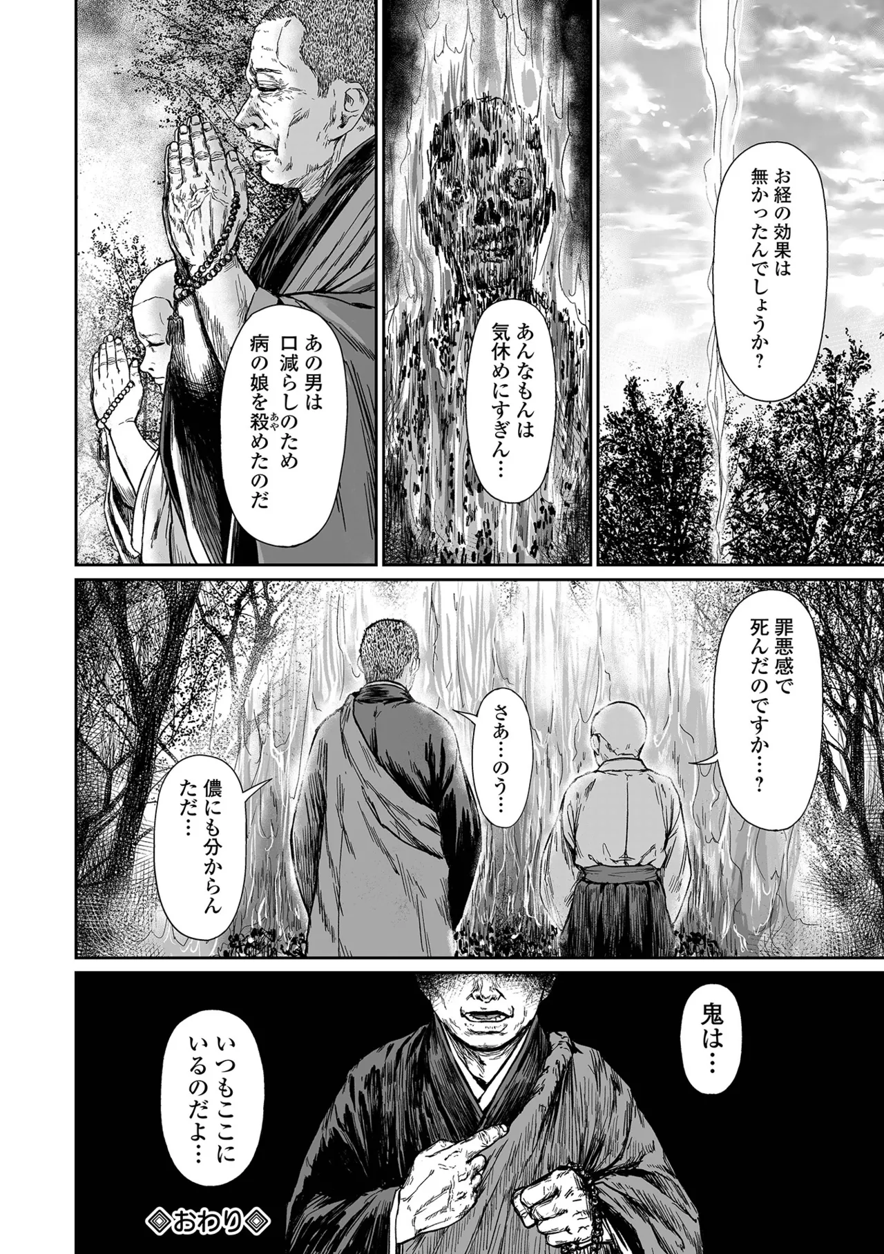 Manga Page 74