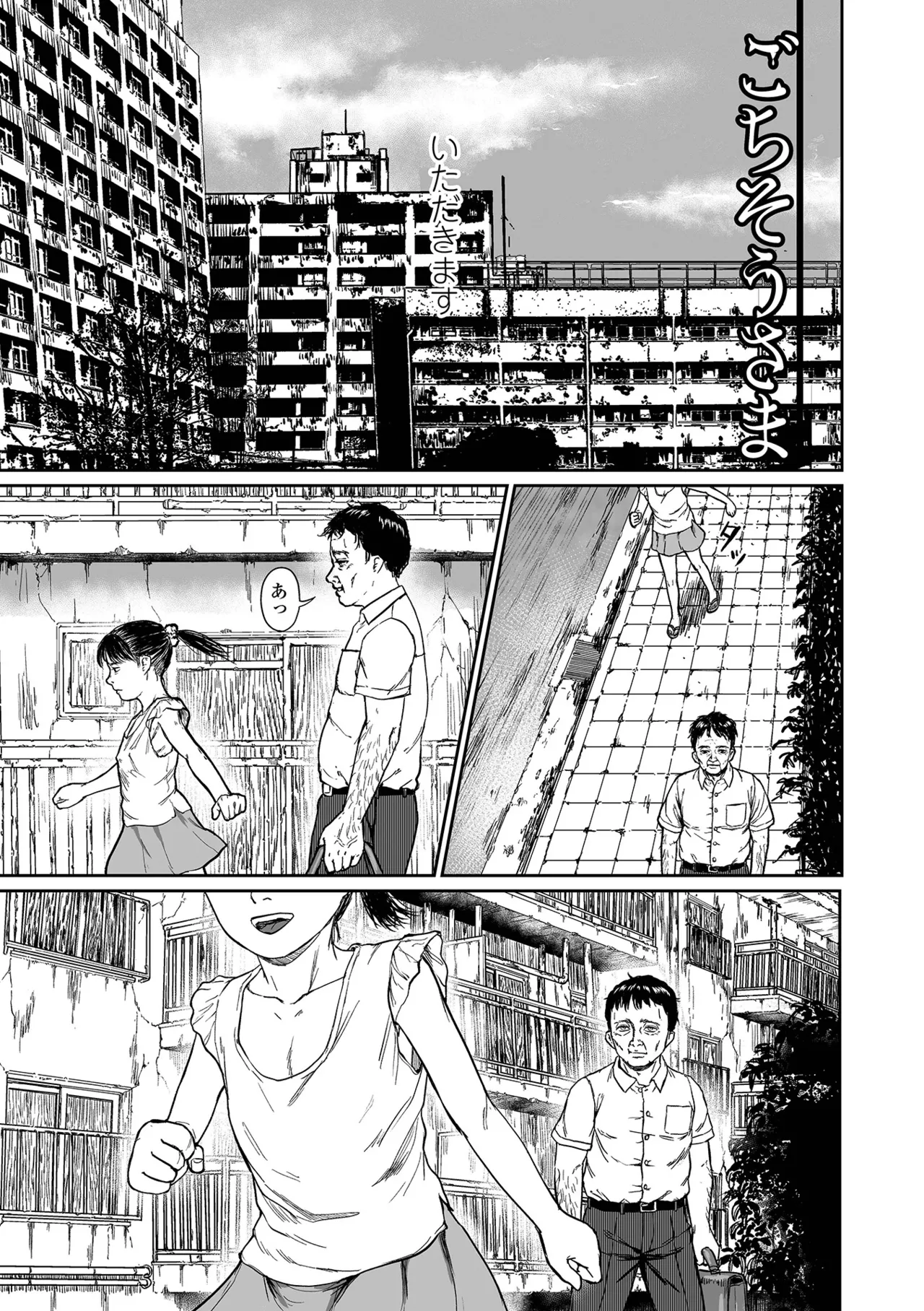 Manga Page 75