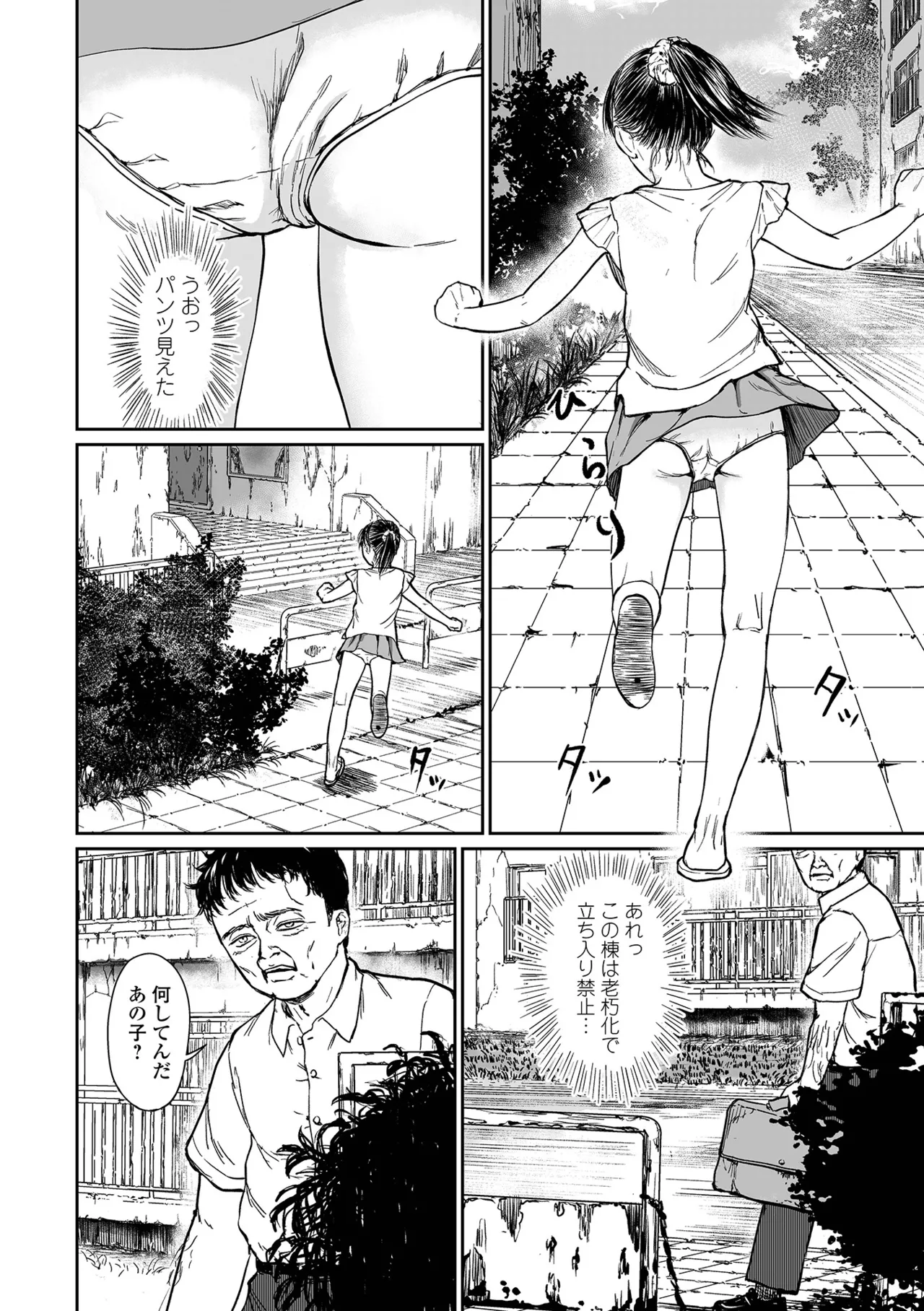Manga Page 76