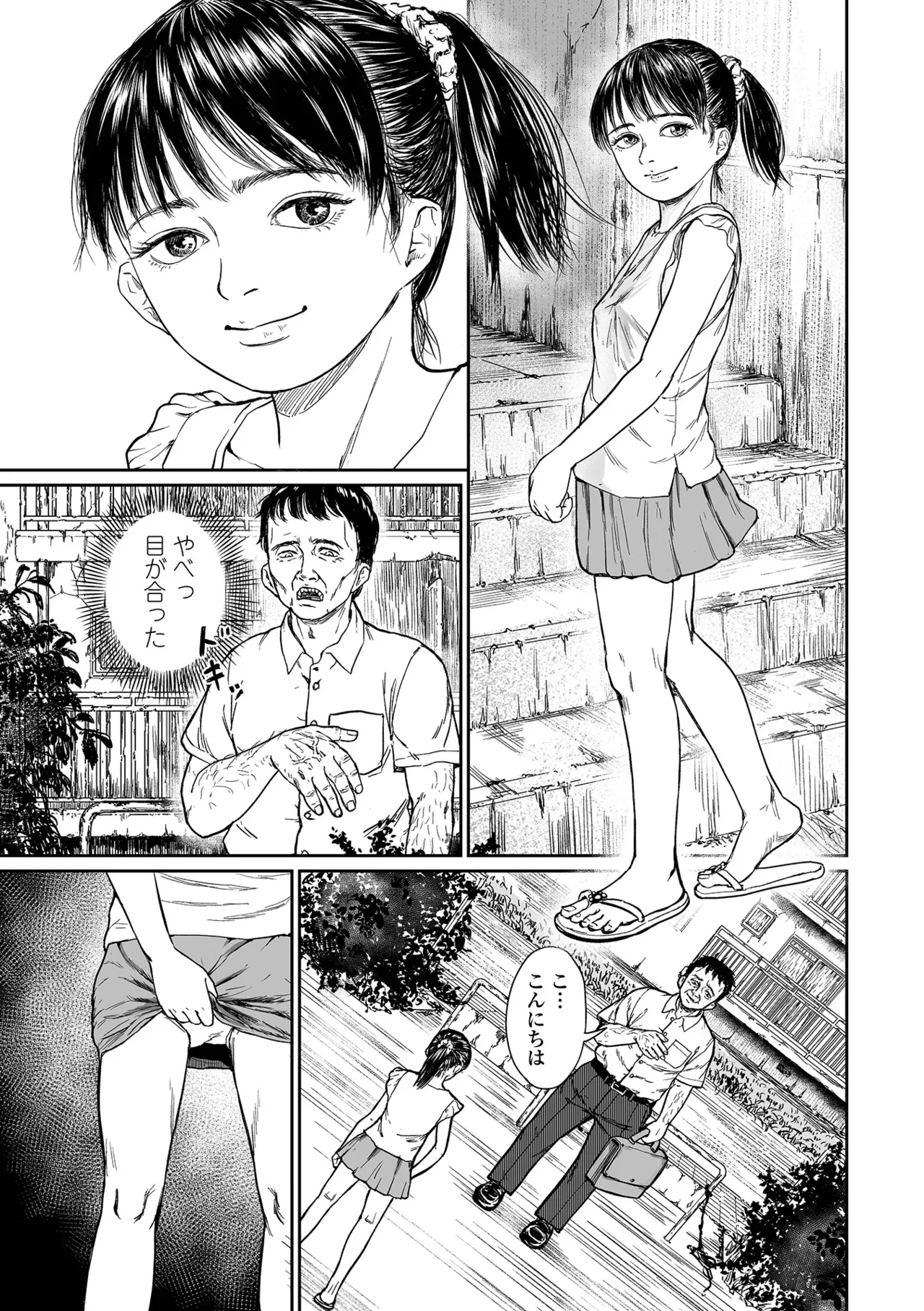Manga Page 77