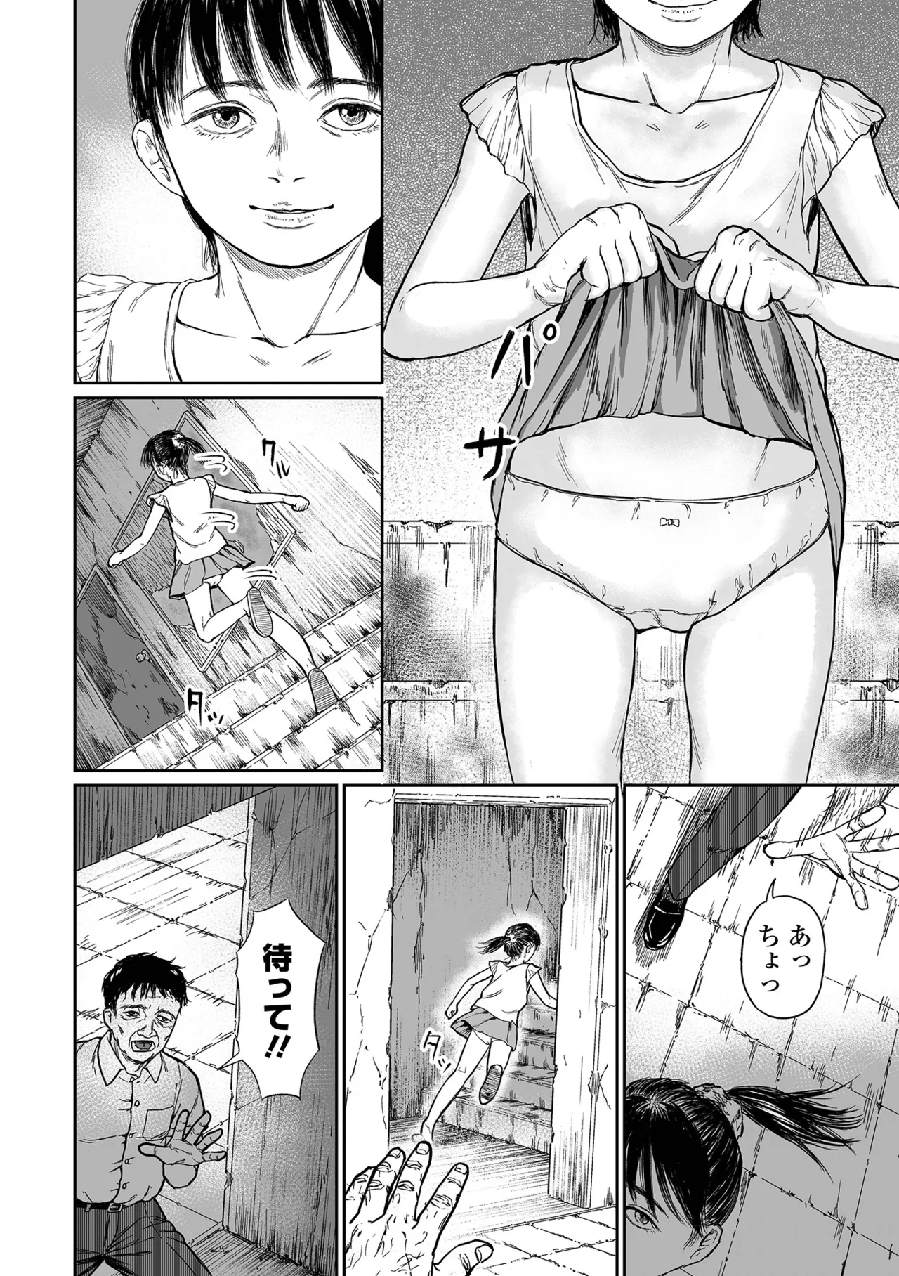 Manga Page 78