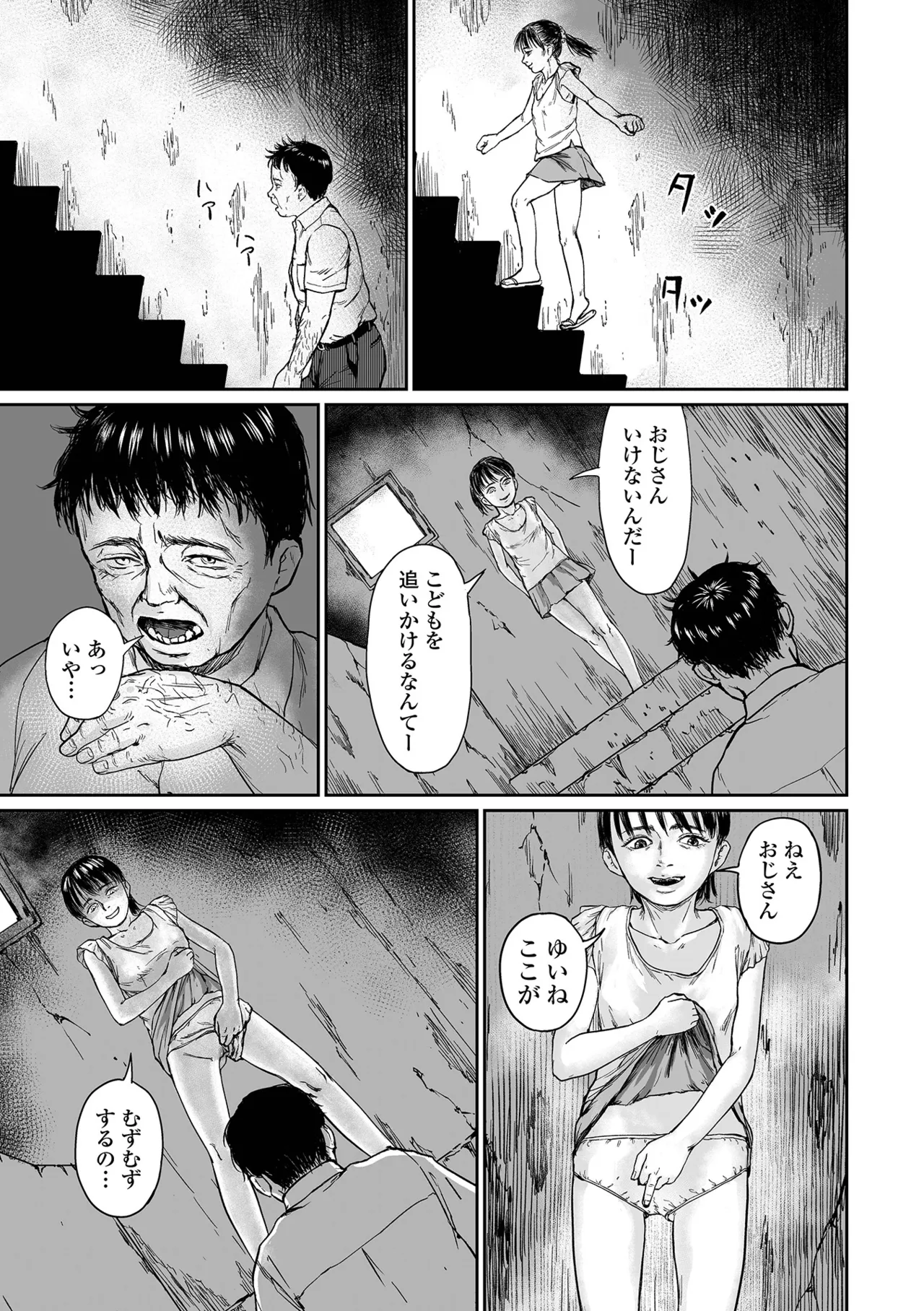 Manga Page 79