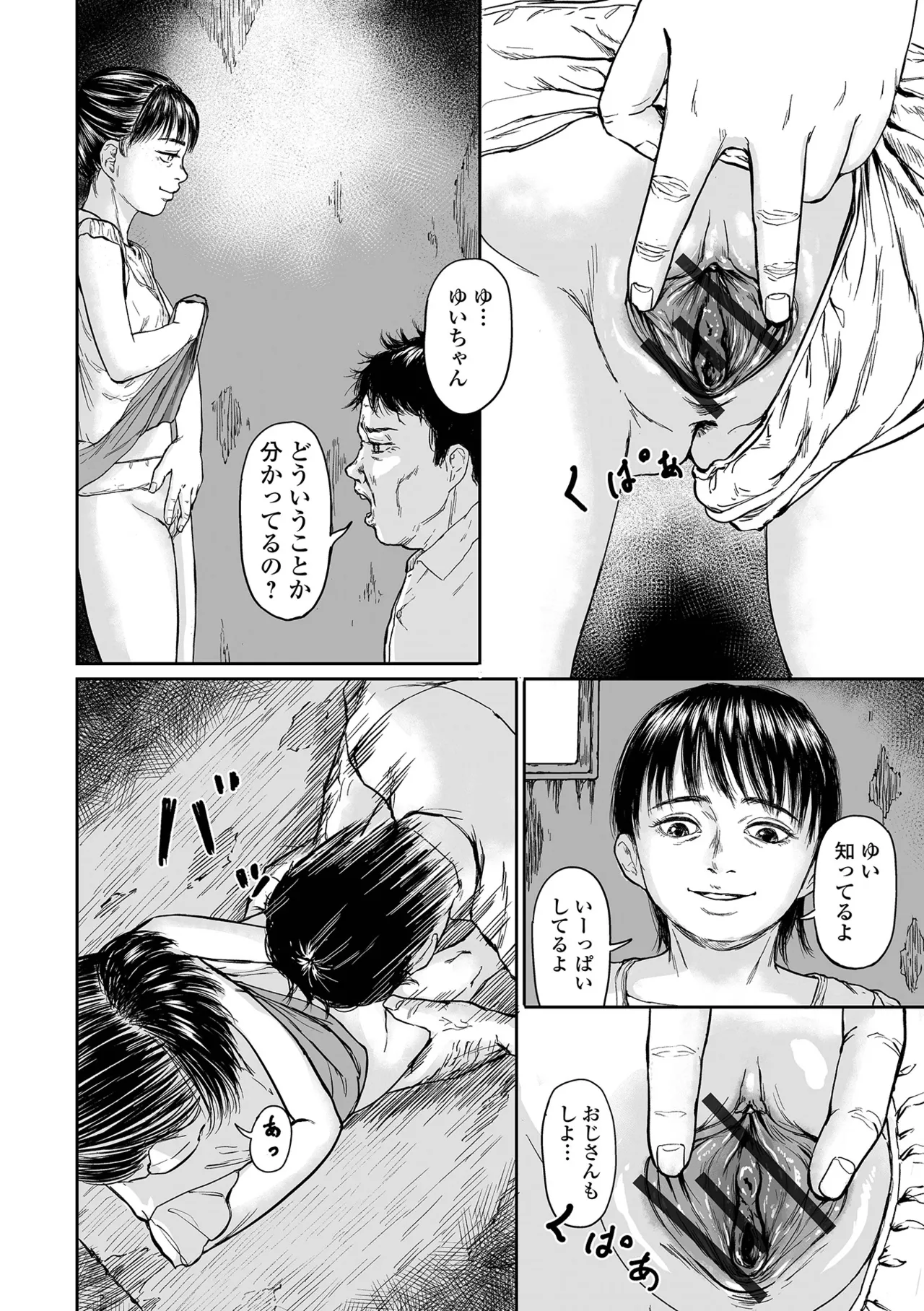 Manga Page 80