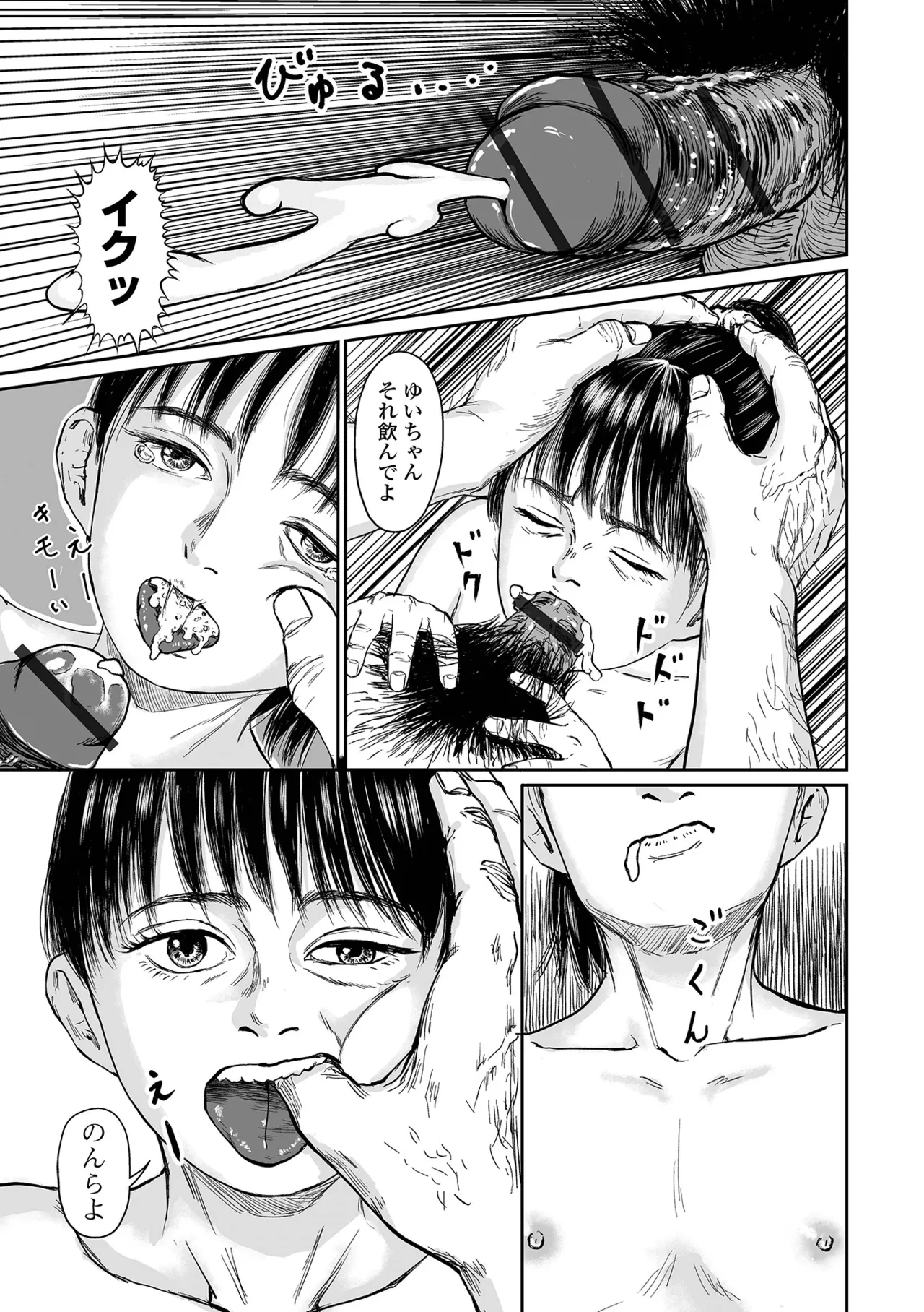 Manga Page 87