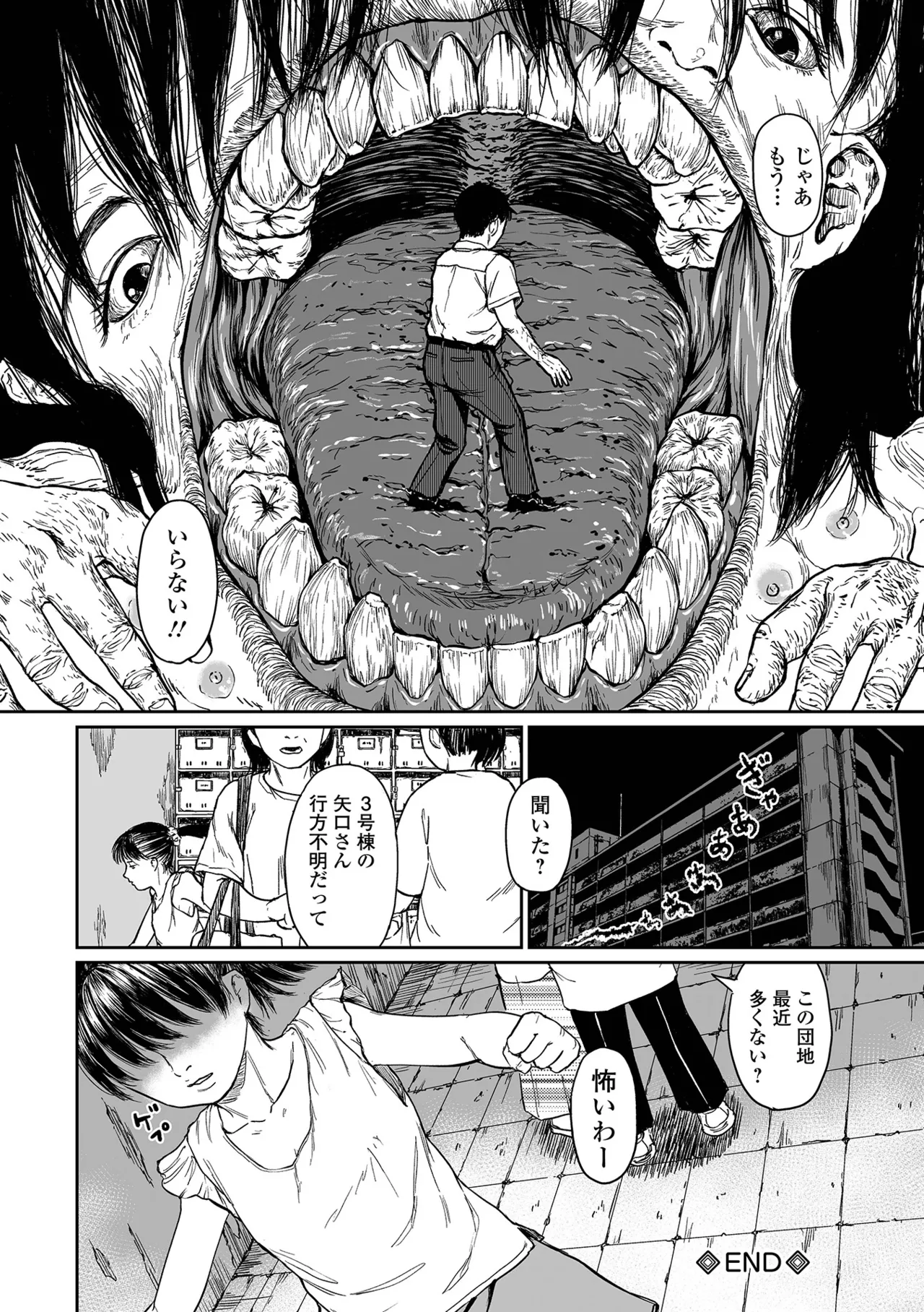 Manga Page 98