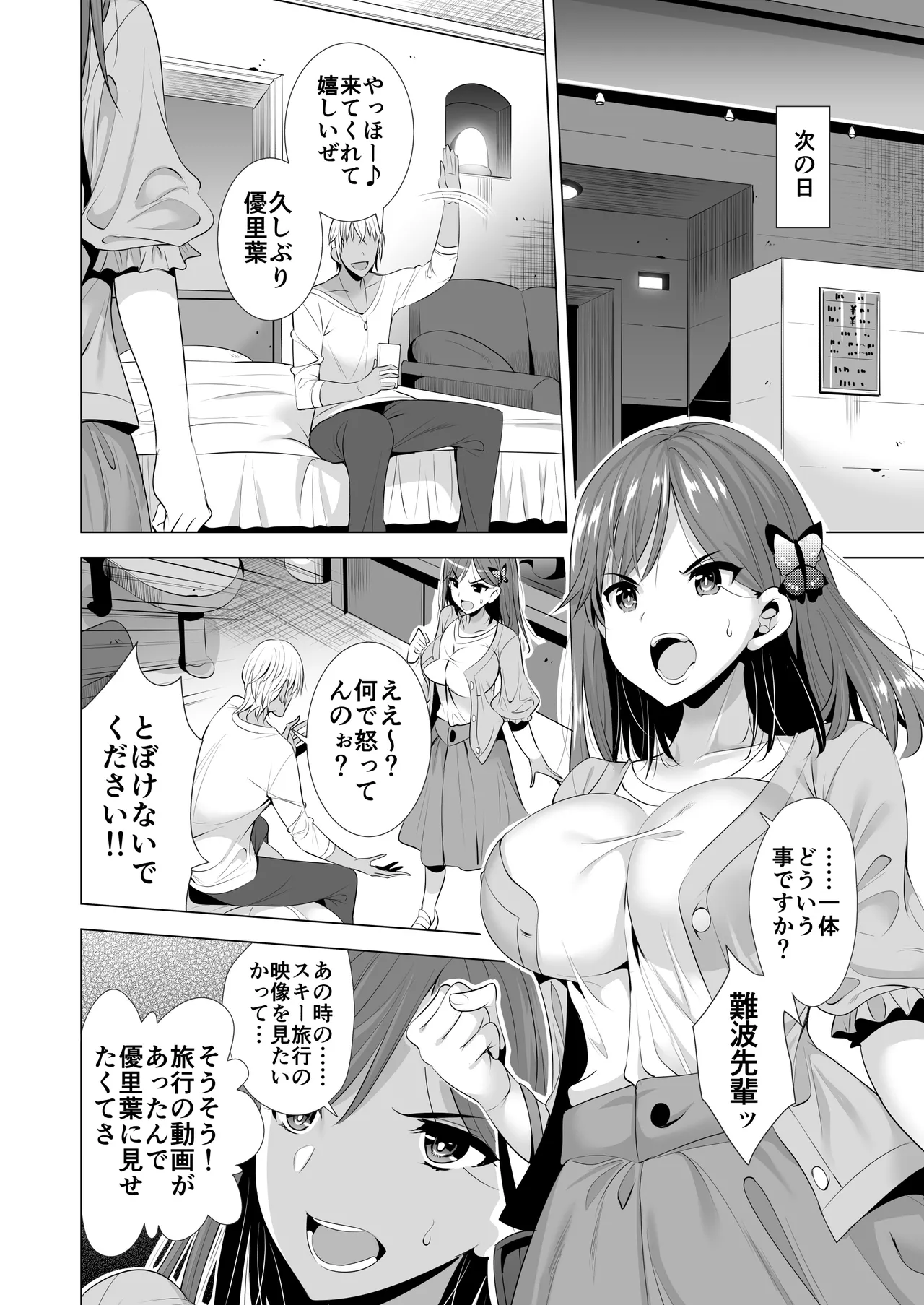 Manga Page 8