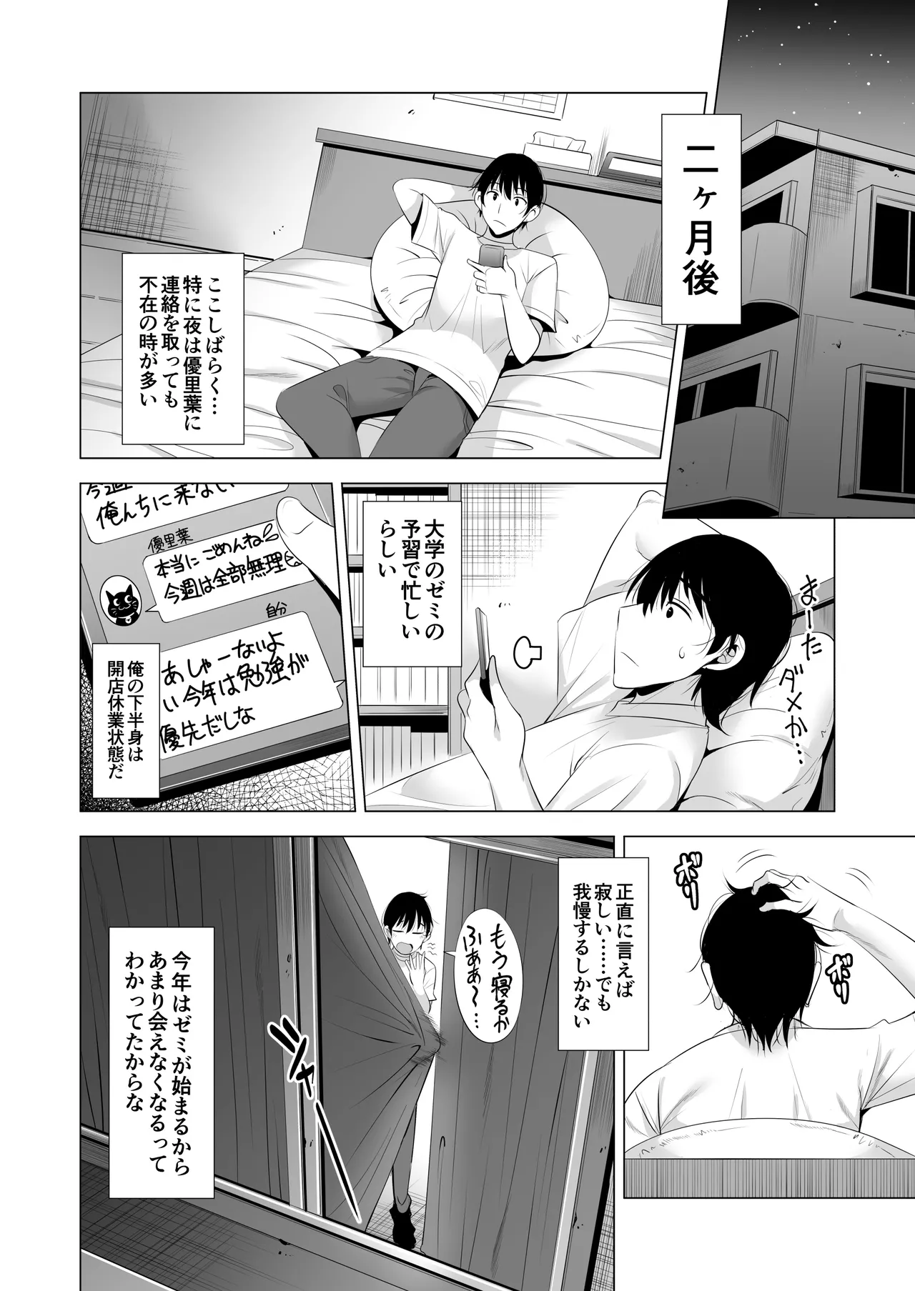 Manga Page 50