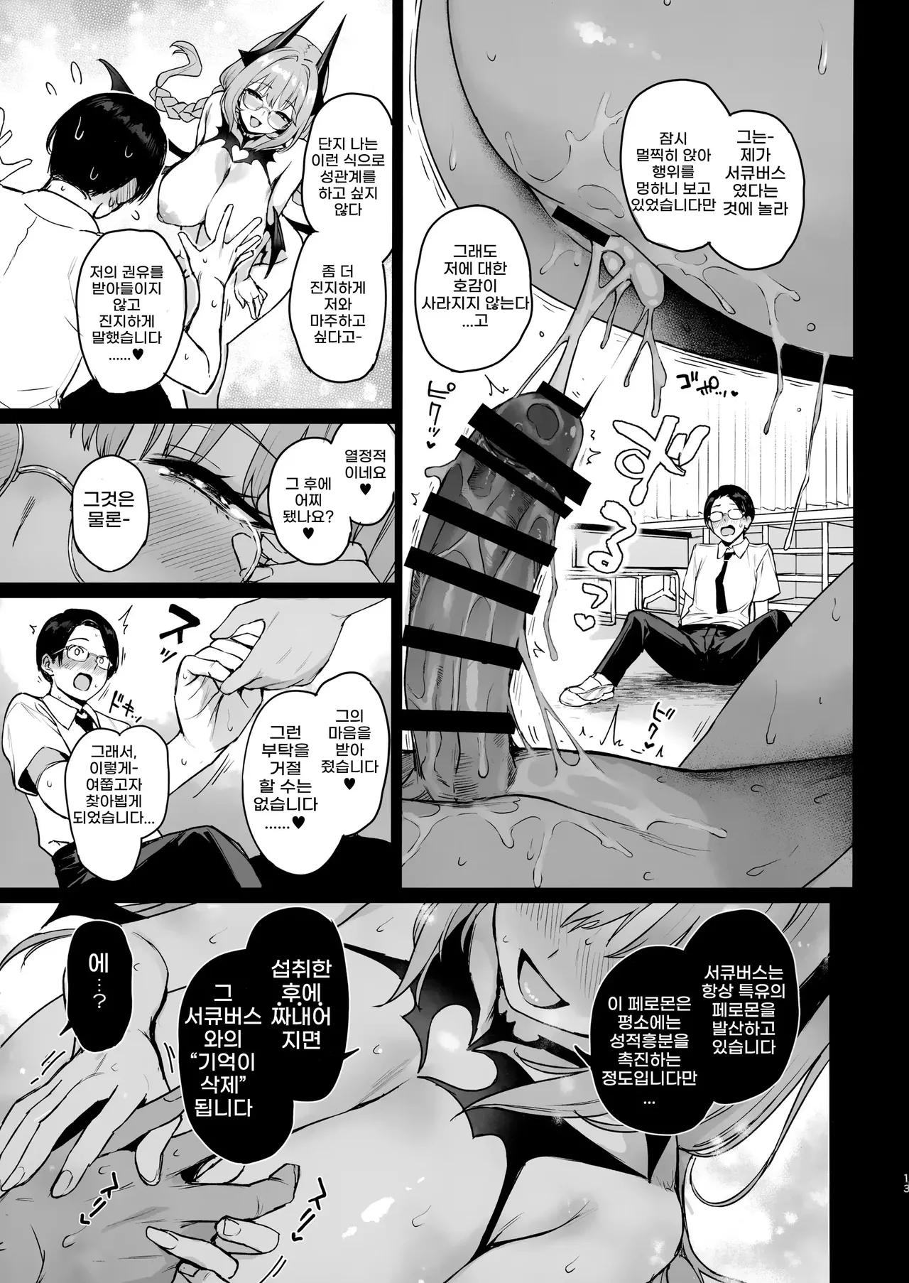 Manga Page 14