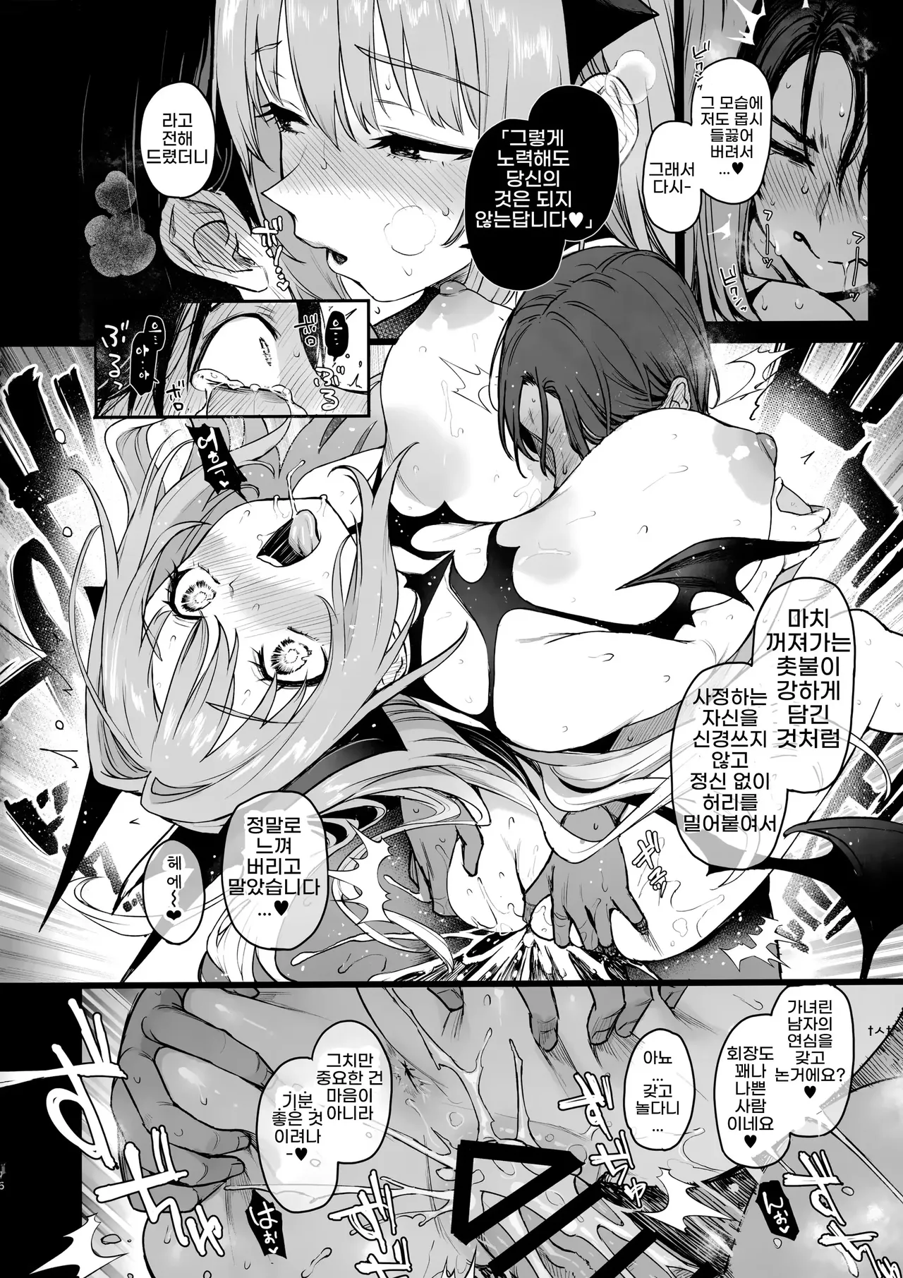 Manga Page 17