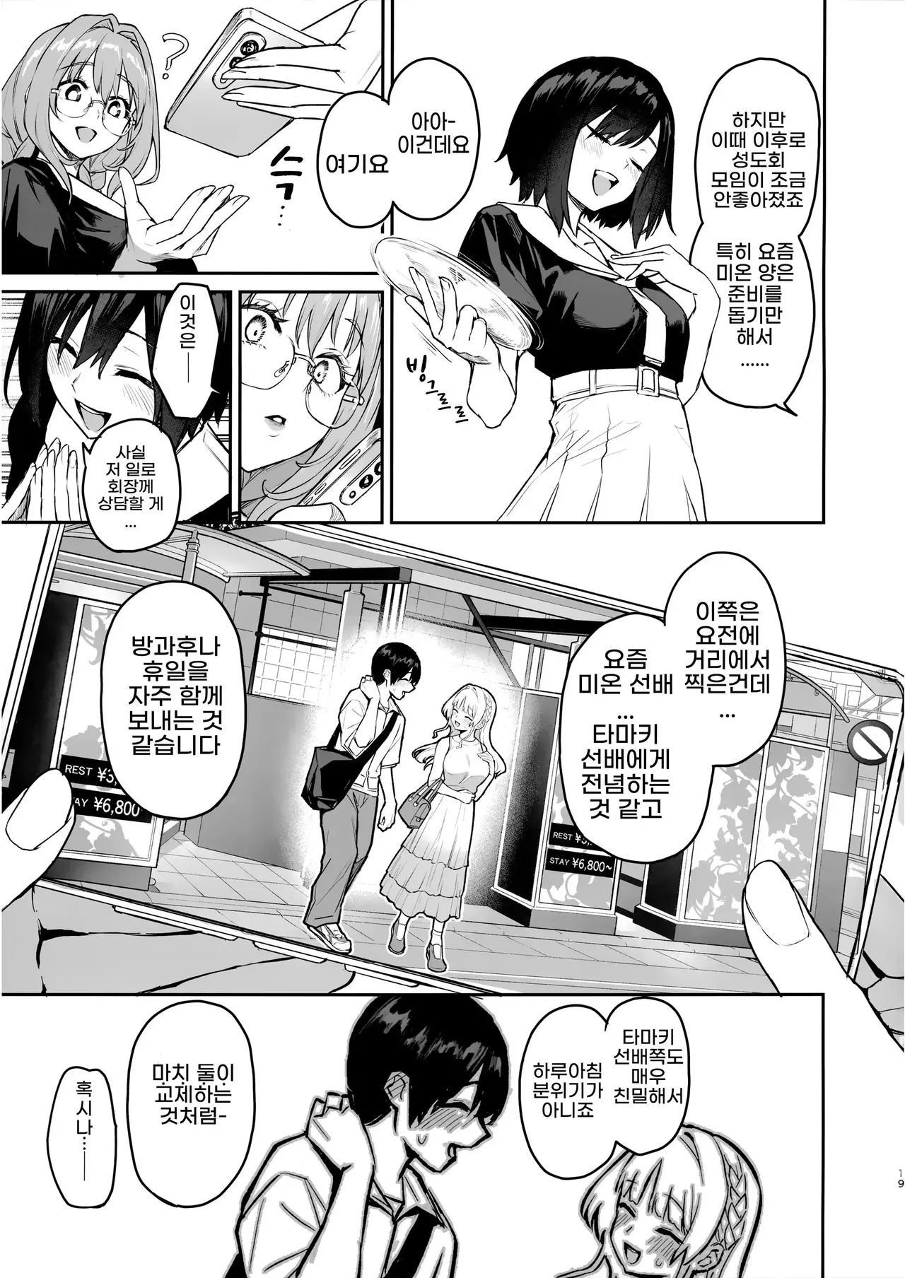 Manga Page 20