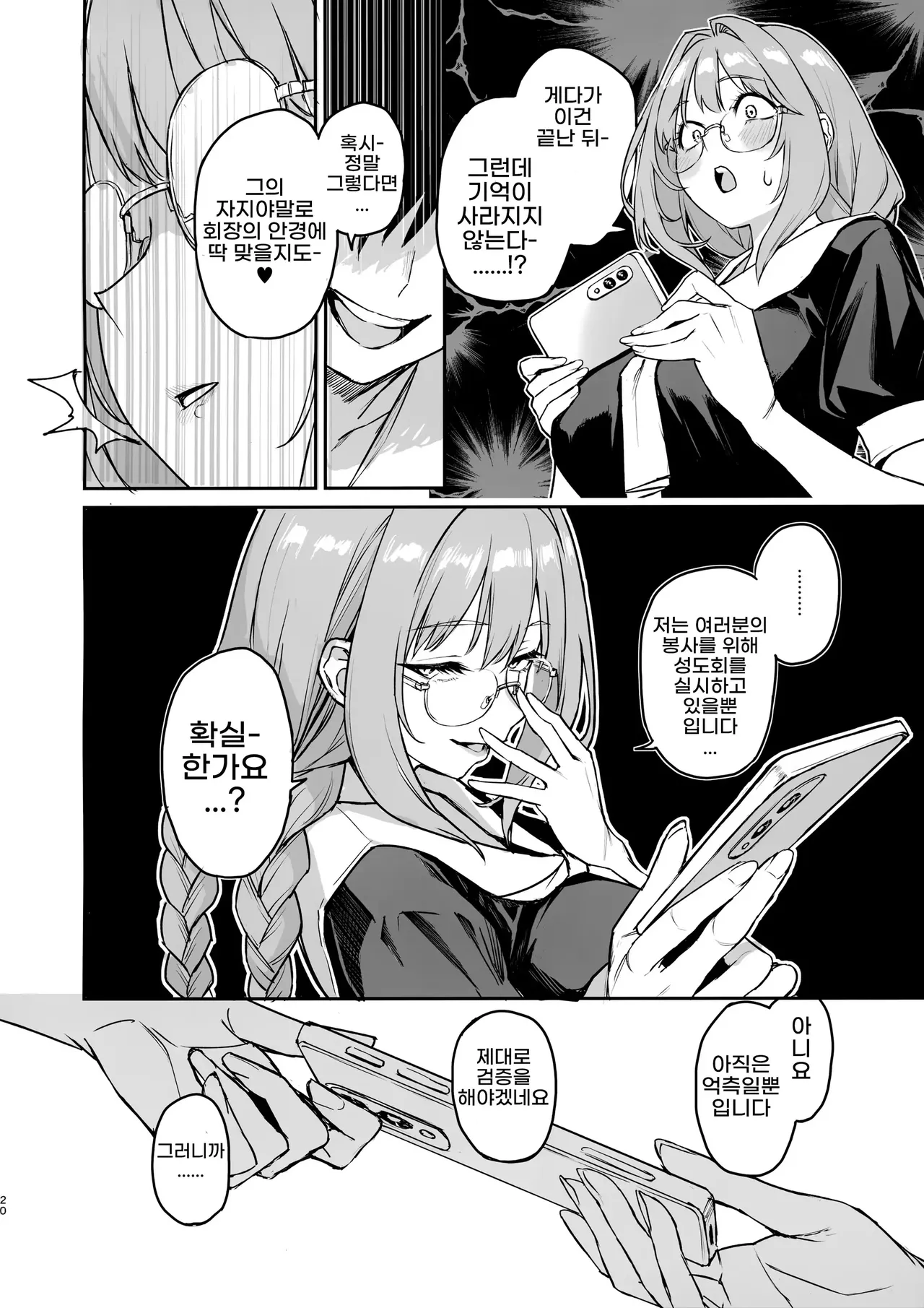 Manga Page 21