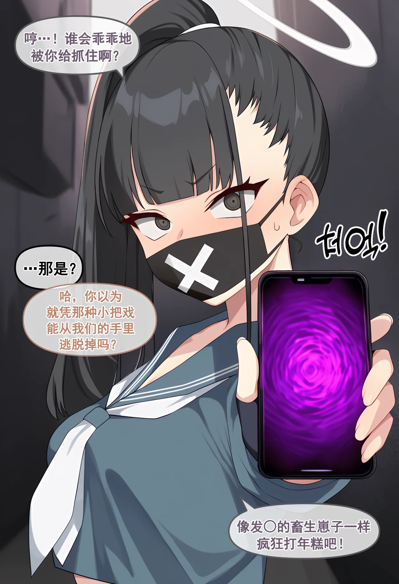 Manga Page 49
