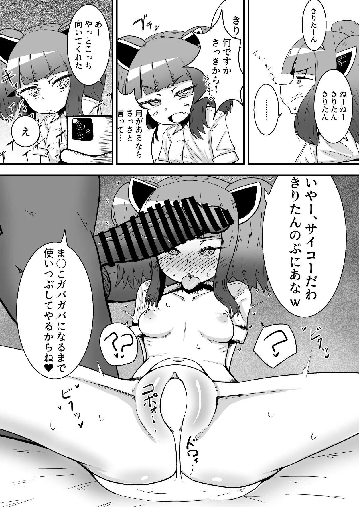 Manga Page 460