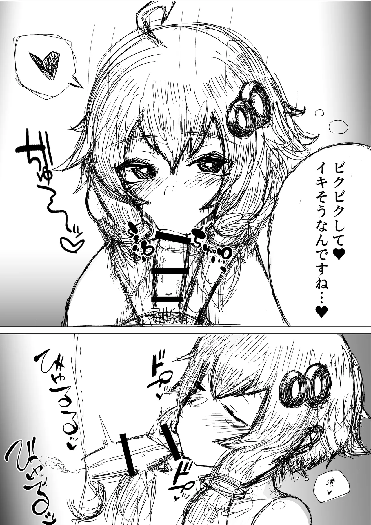 Manga Page 566