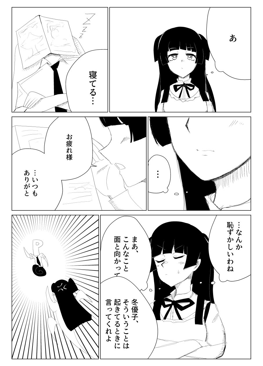 Manga Page 578