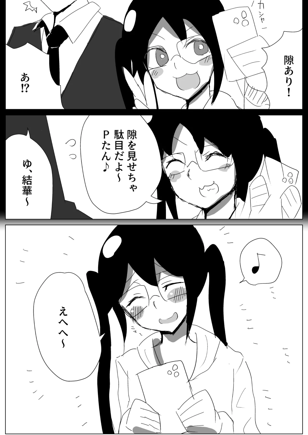 Manga Page 580
