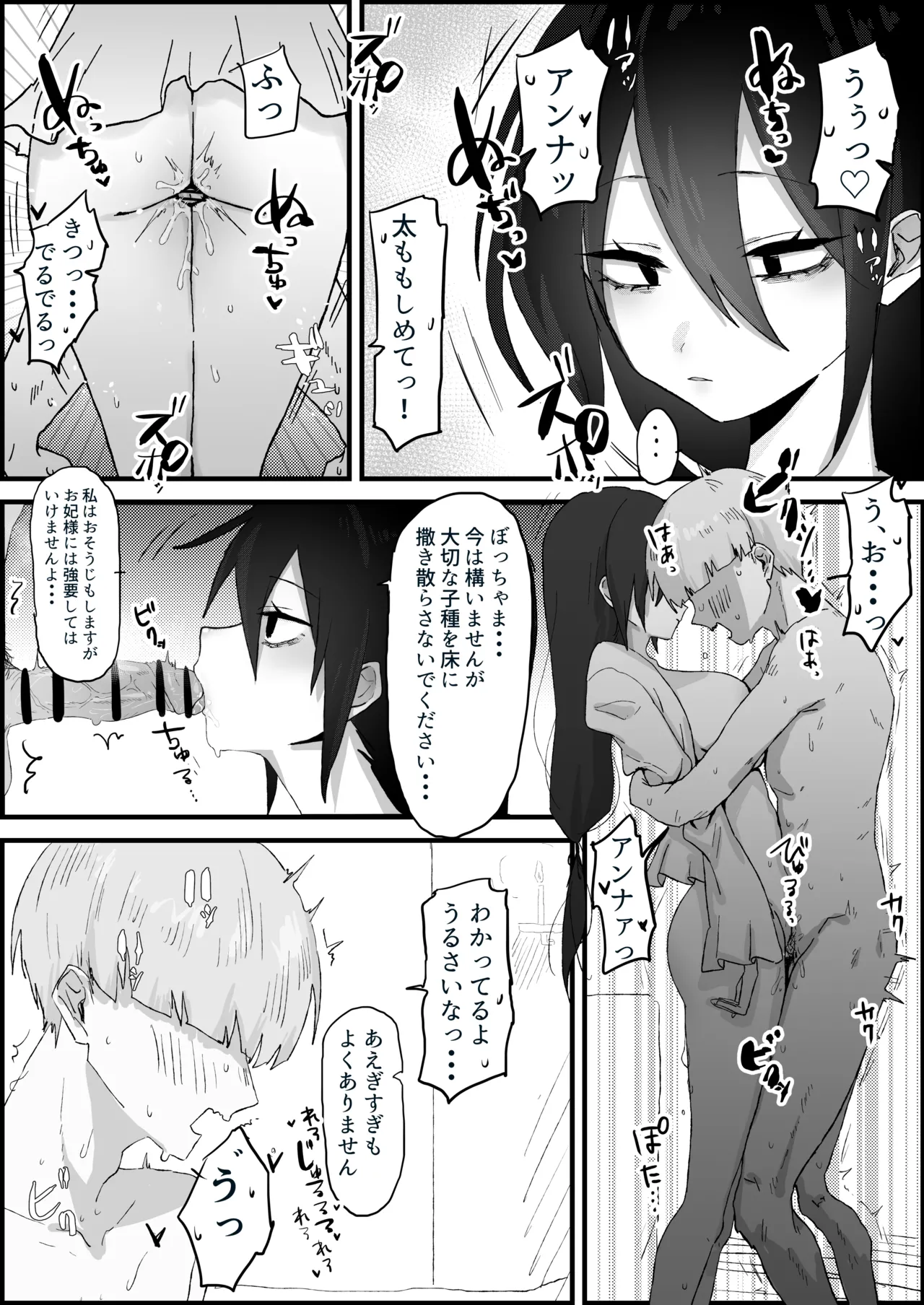 Manga Page 2