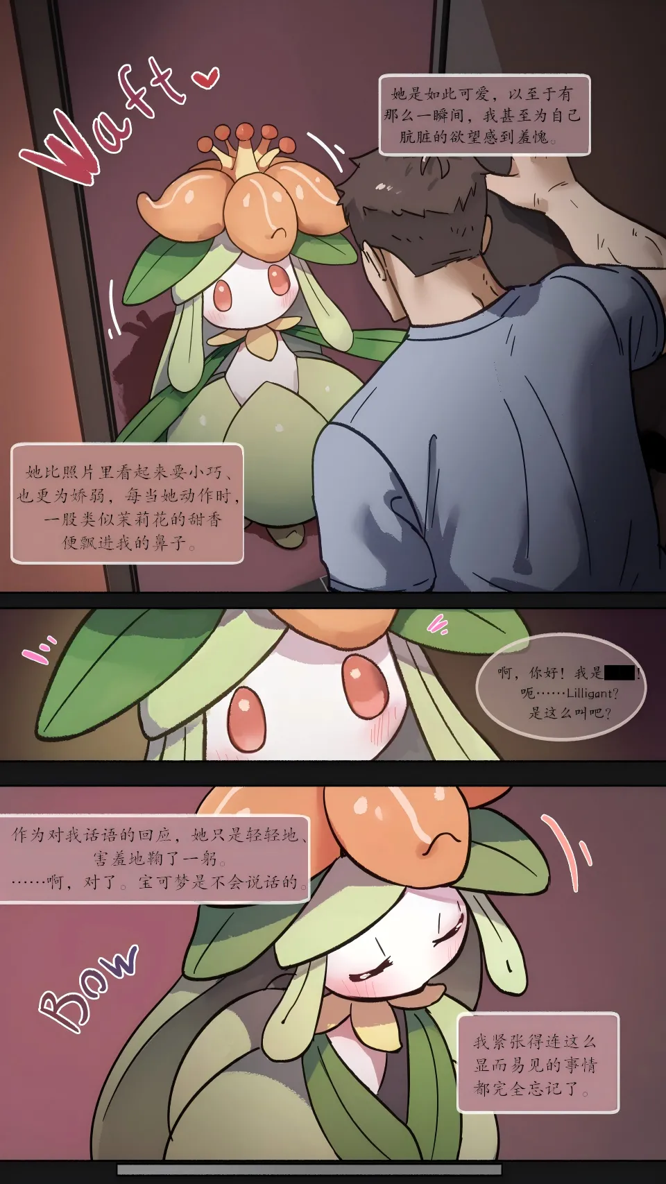 Manga Page 3