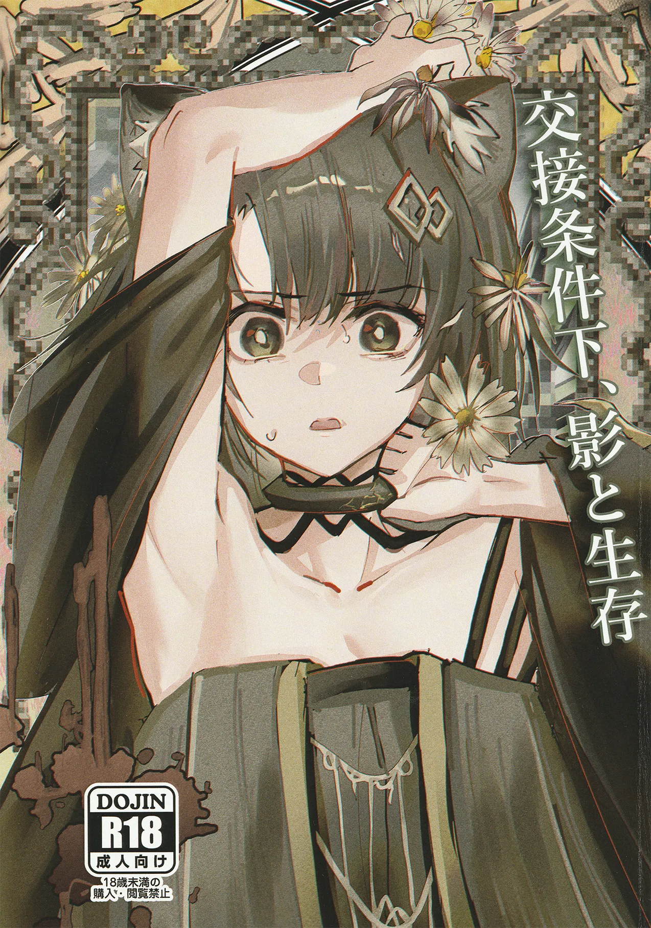 Manga Page 1