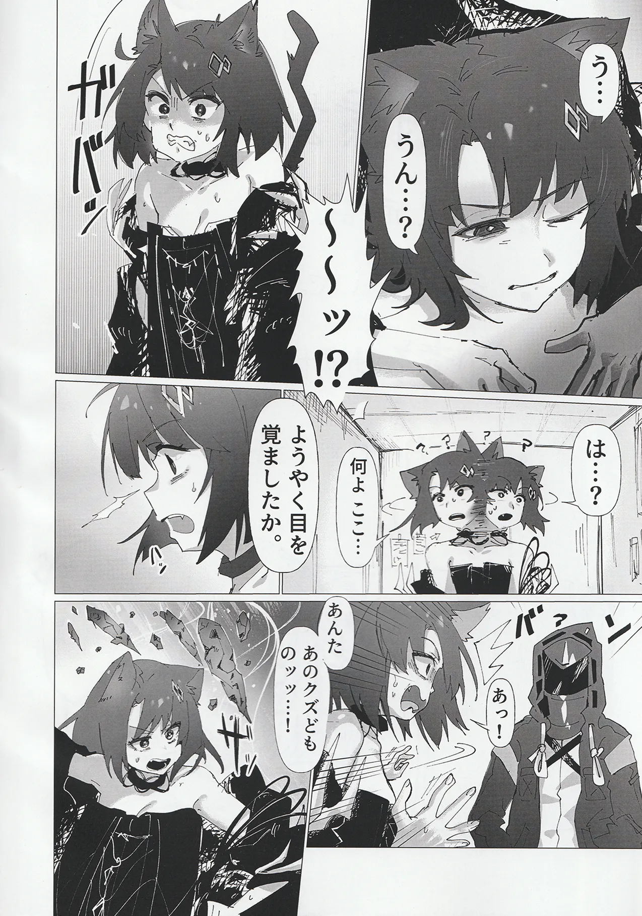 Manga Page 3