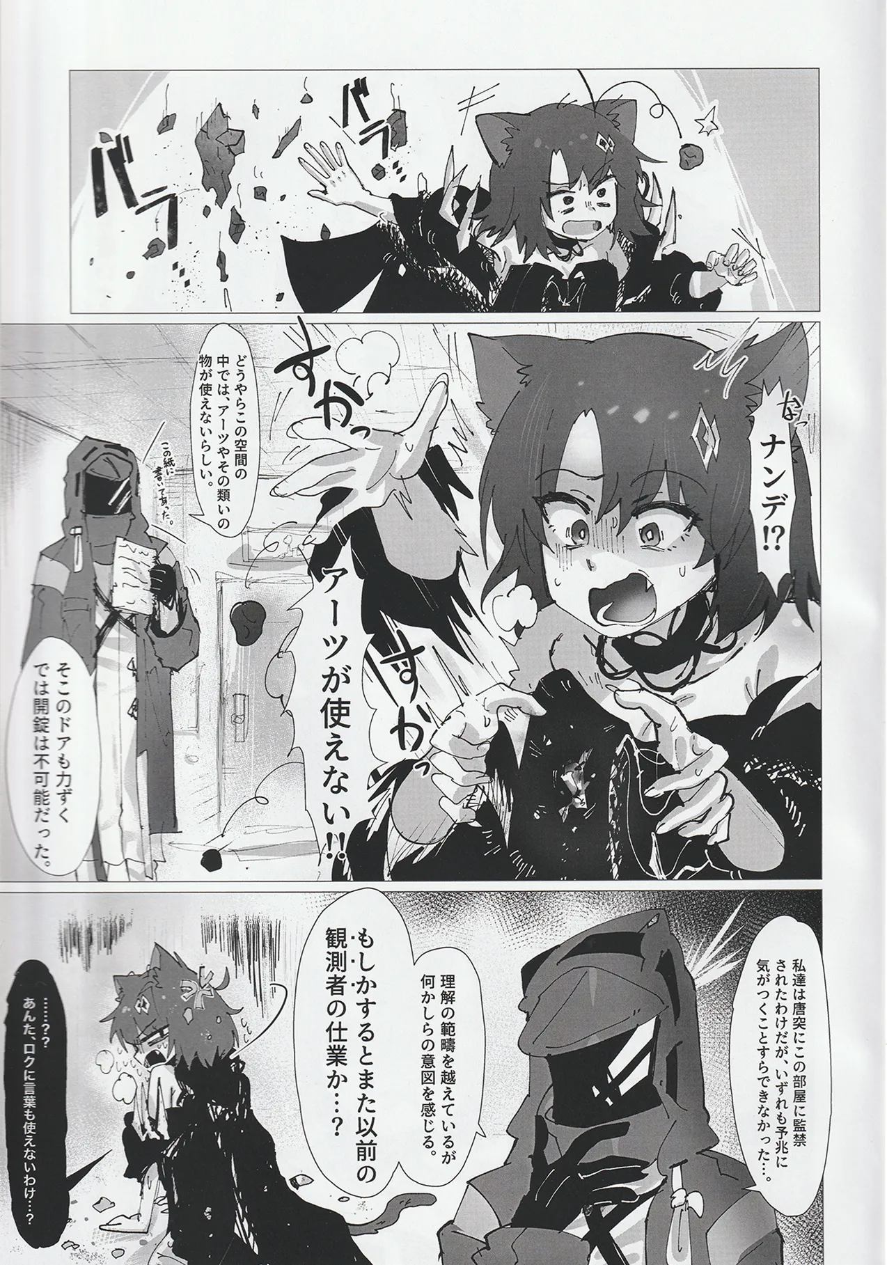 Manga Page 4