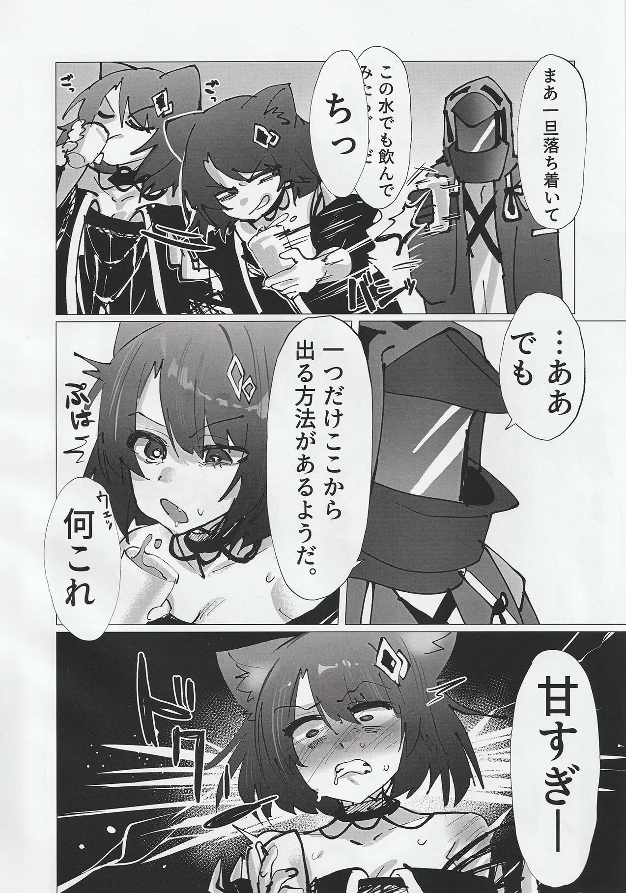 Manga Page 5