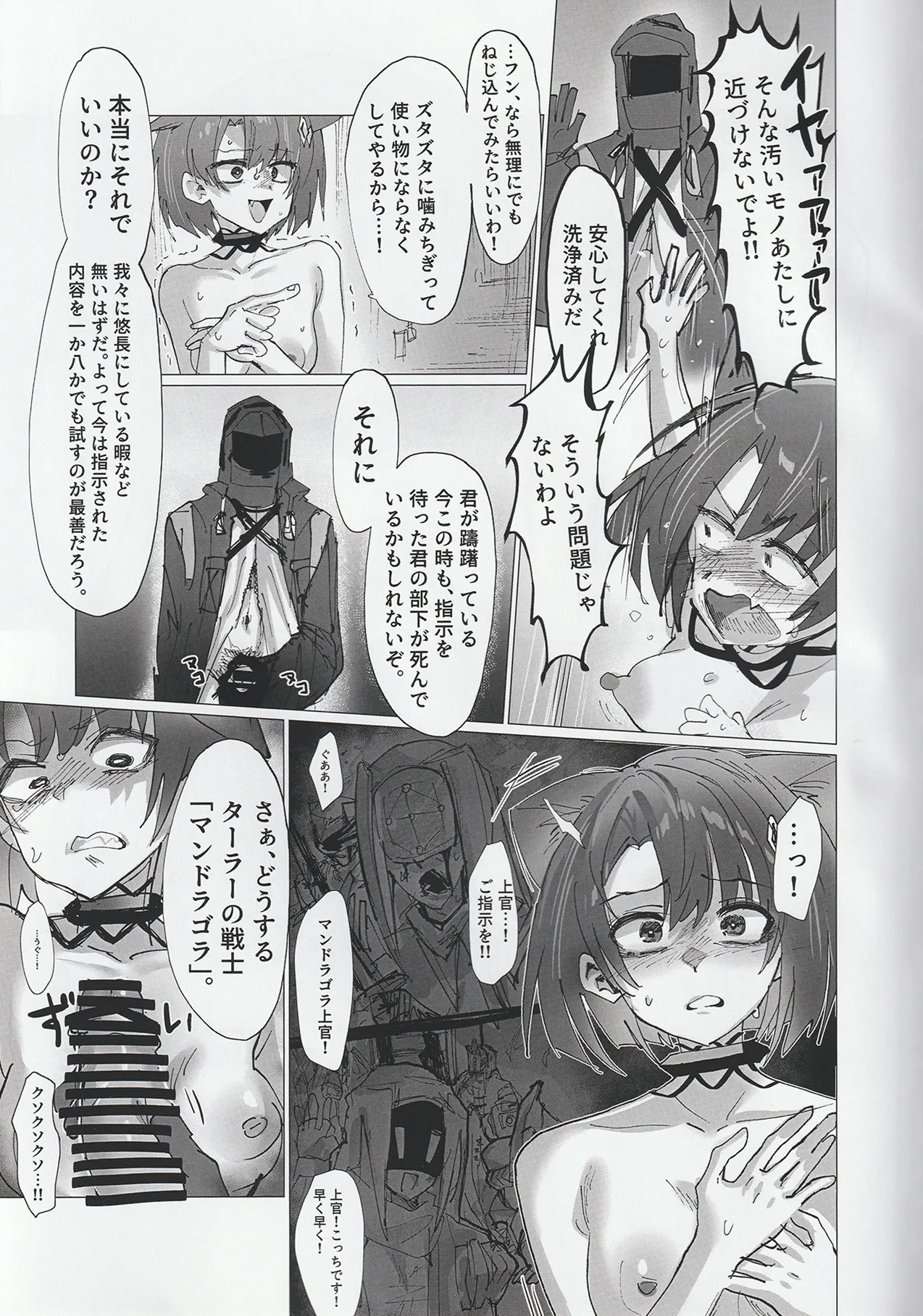 Manga Page 10