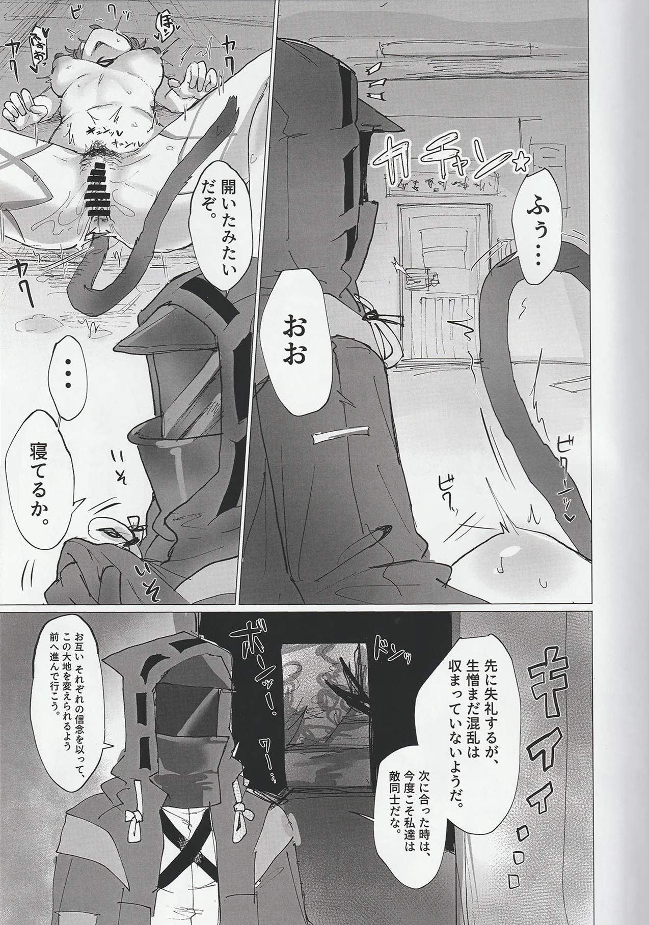Manga Page 16