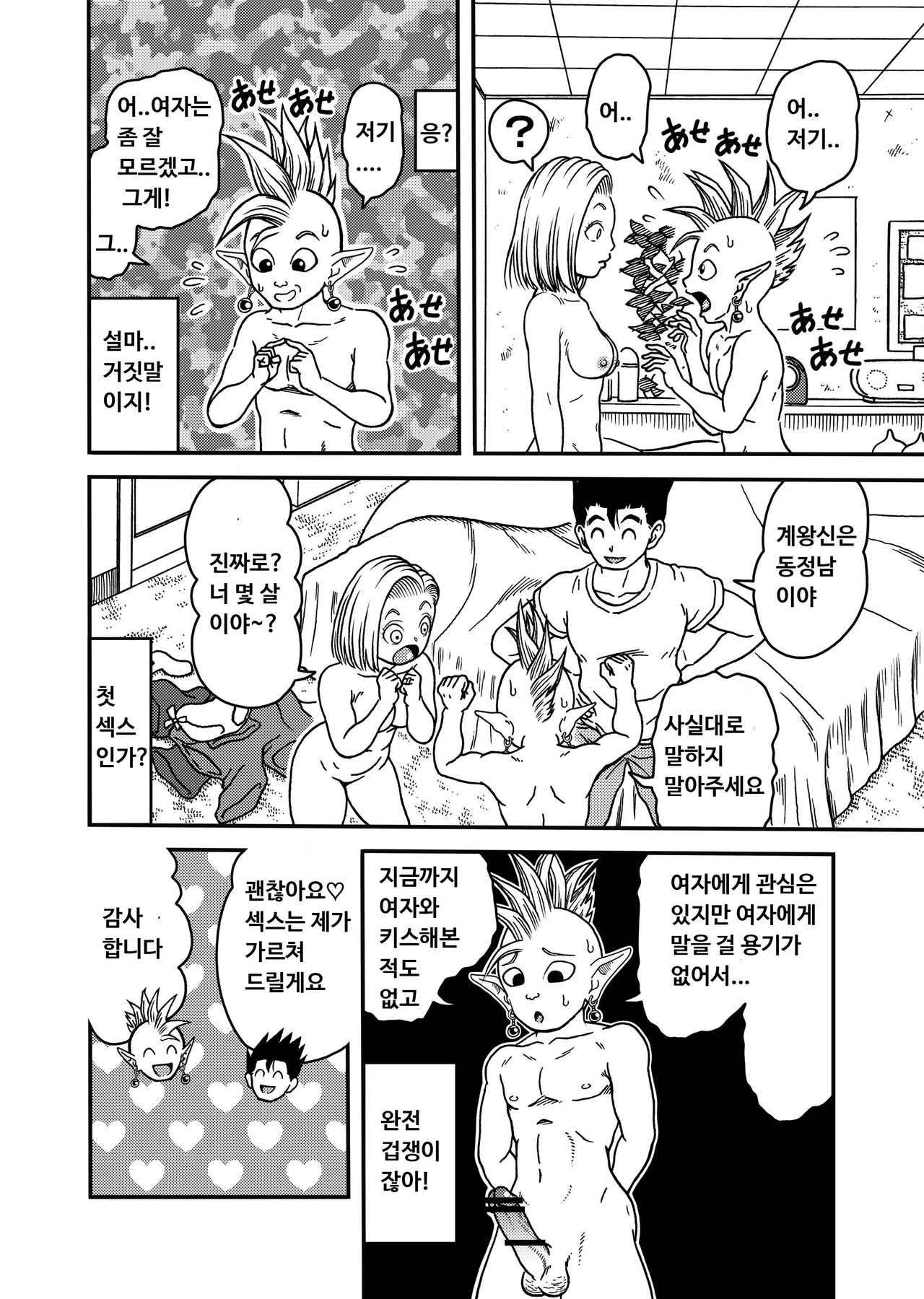 Manga Page 12