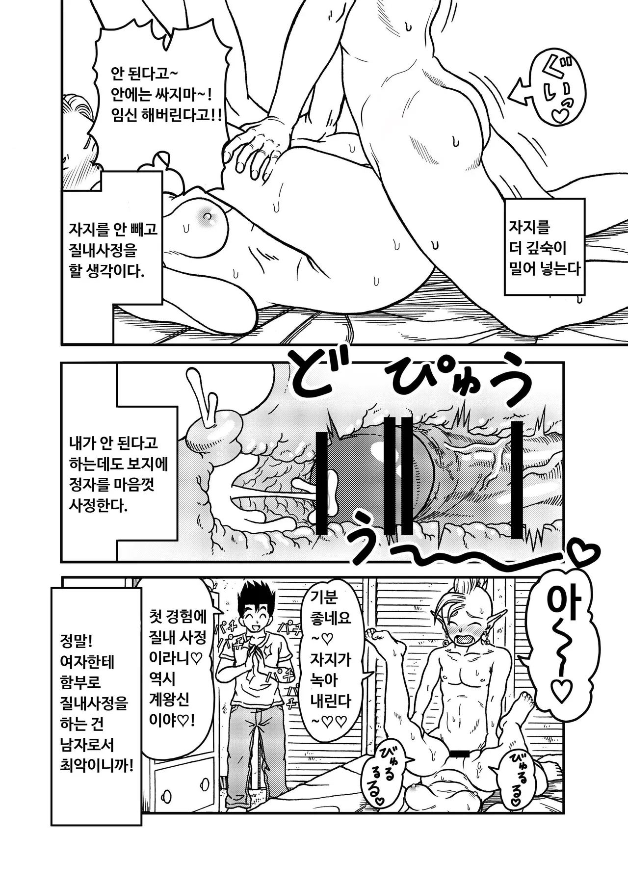 Manga Page 16