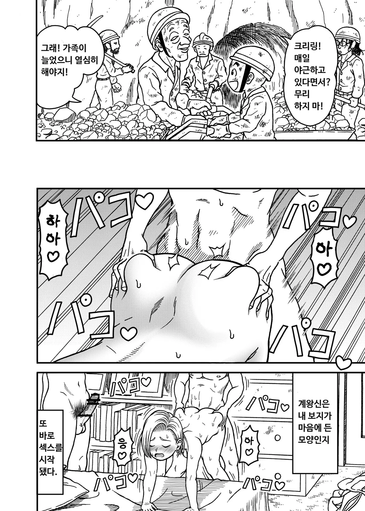 Manga Page 18