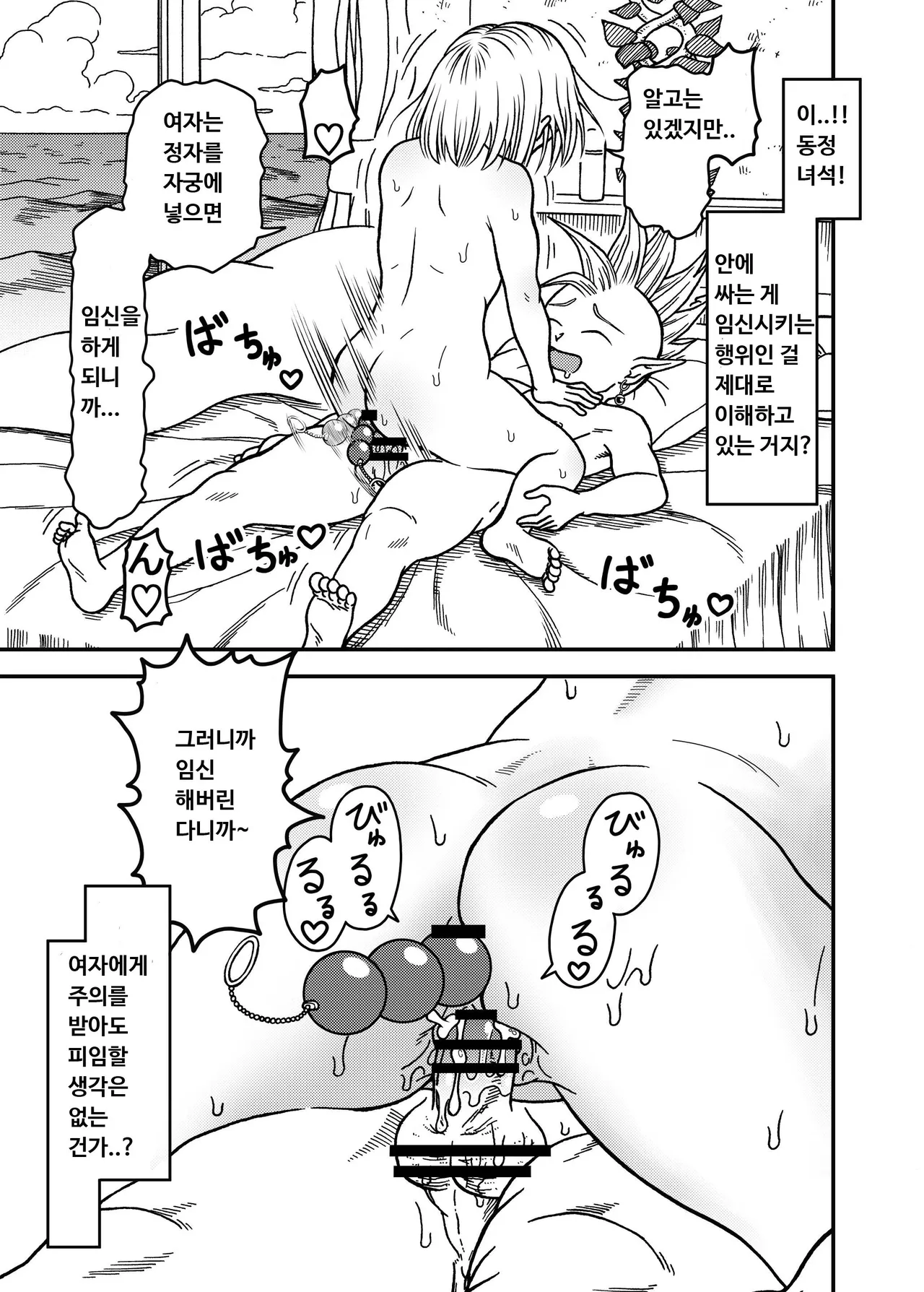 Manga Page 29