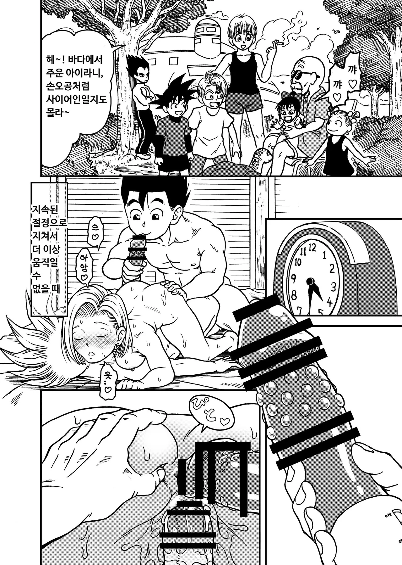 Manga Page 34