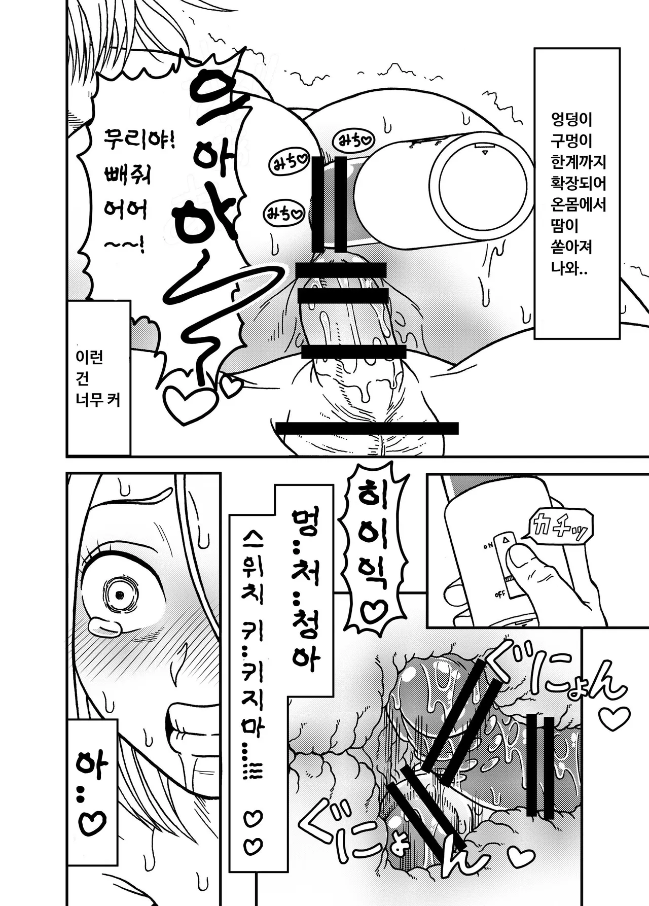 Manga Page 36
