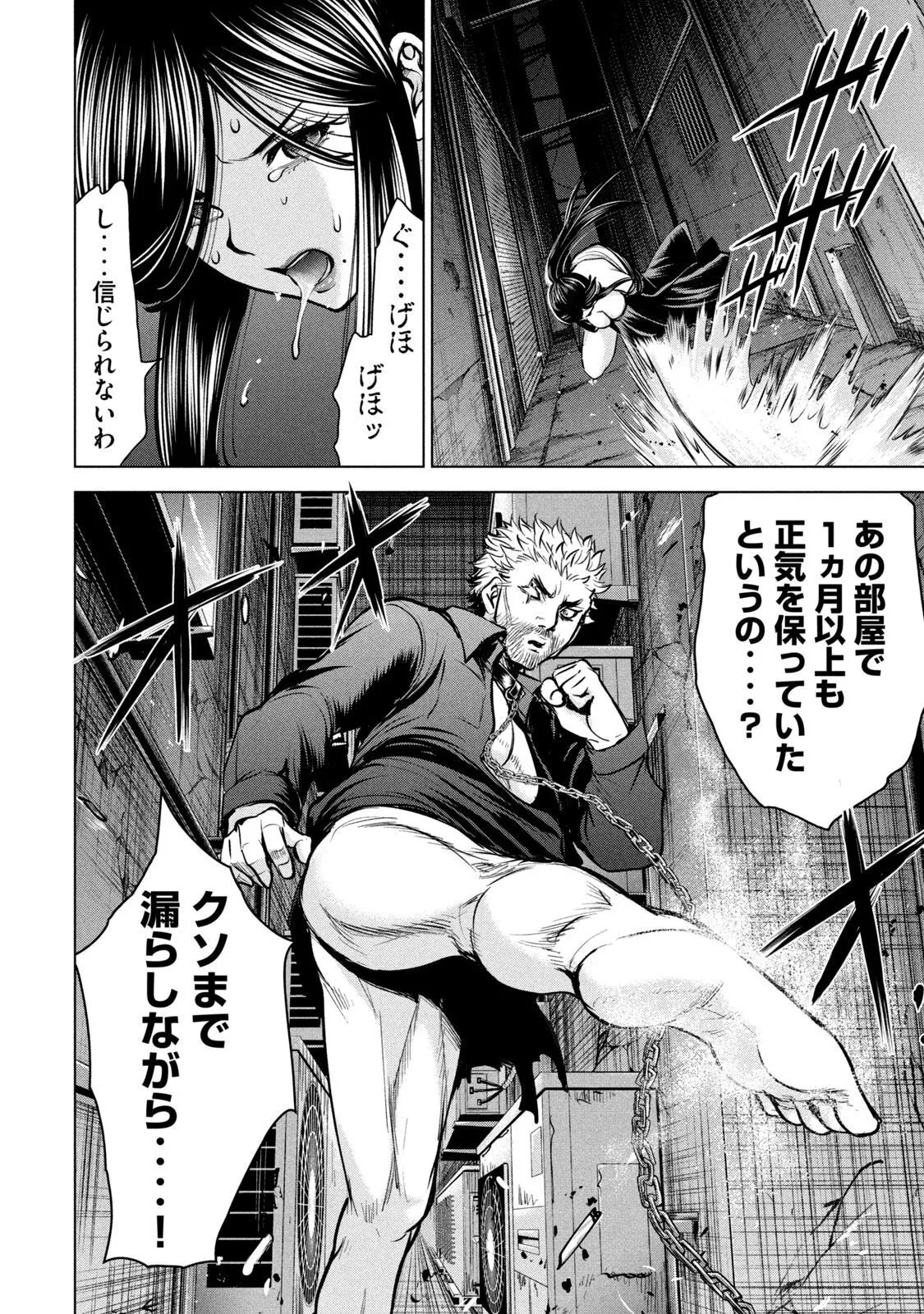 Manga Page 11