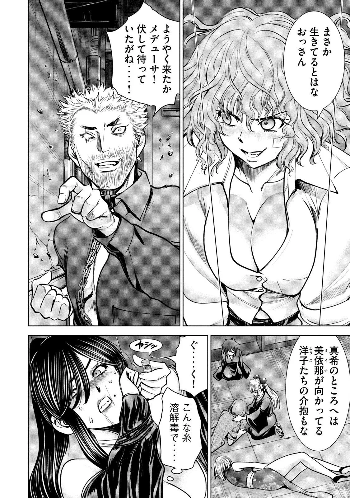 Manga Page 15