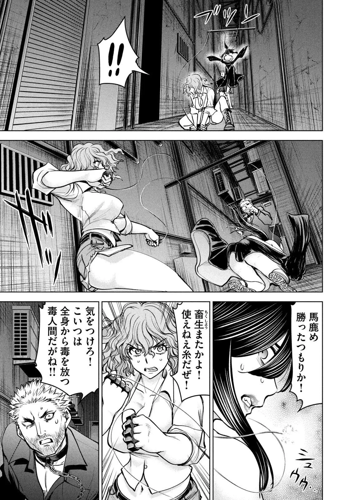 Manga Page 16