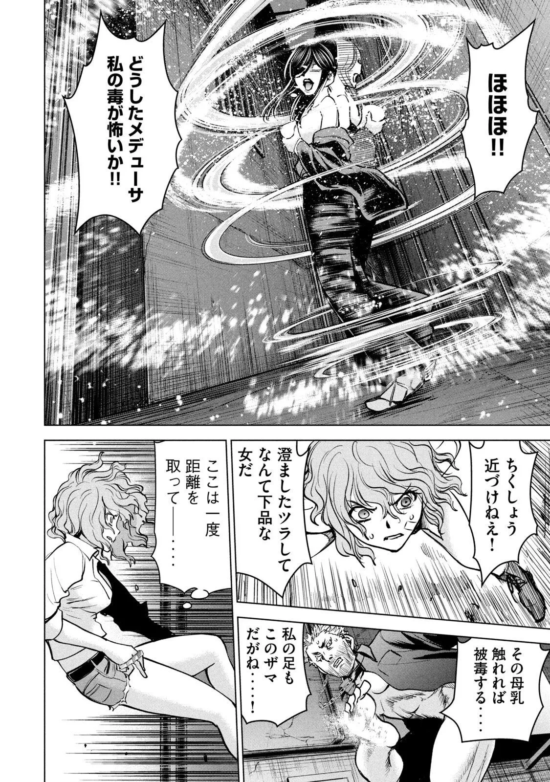 Manga Page 18