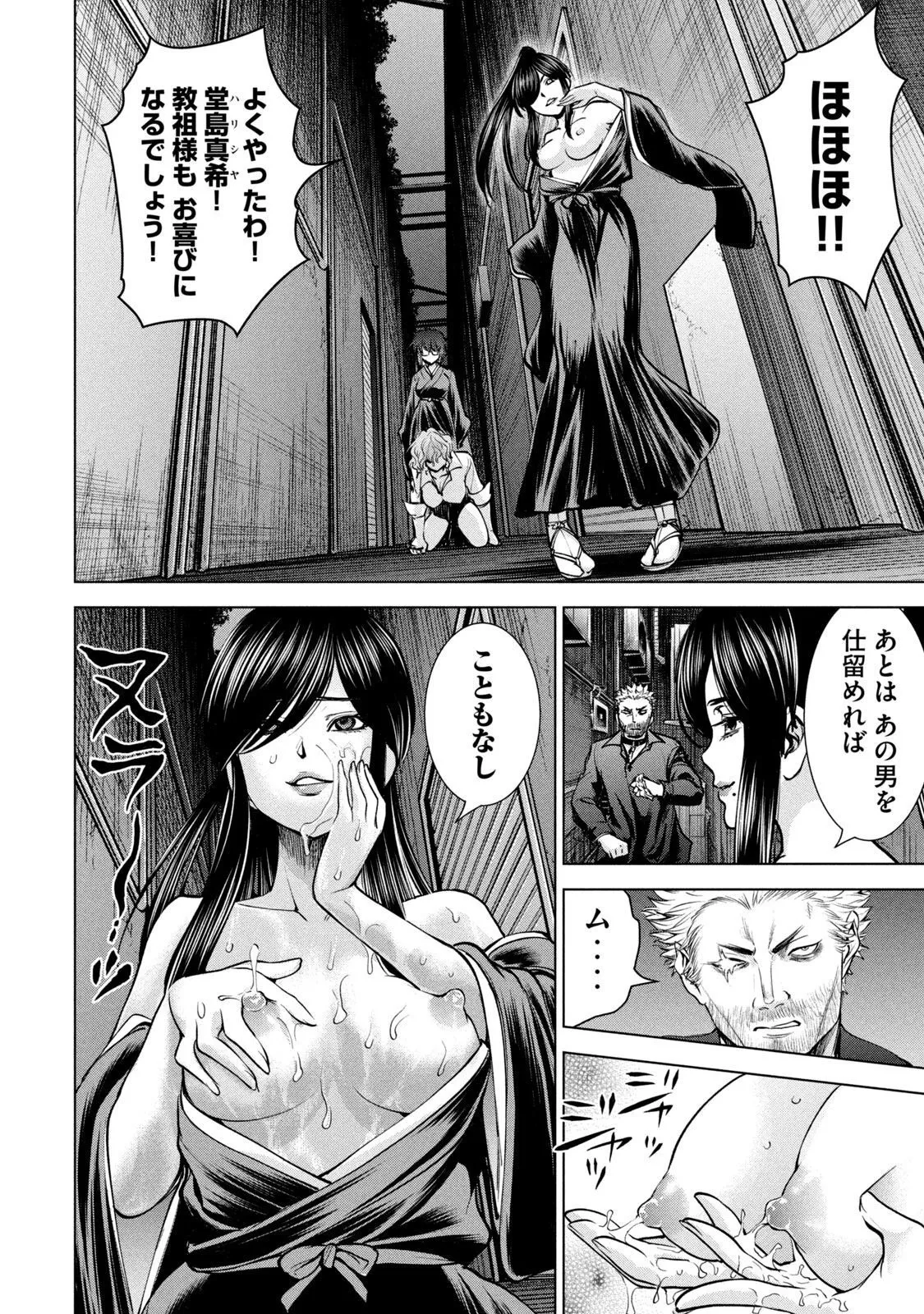 Manga Page 19