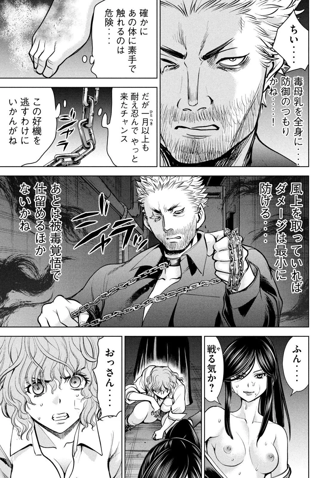Manga Page 20