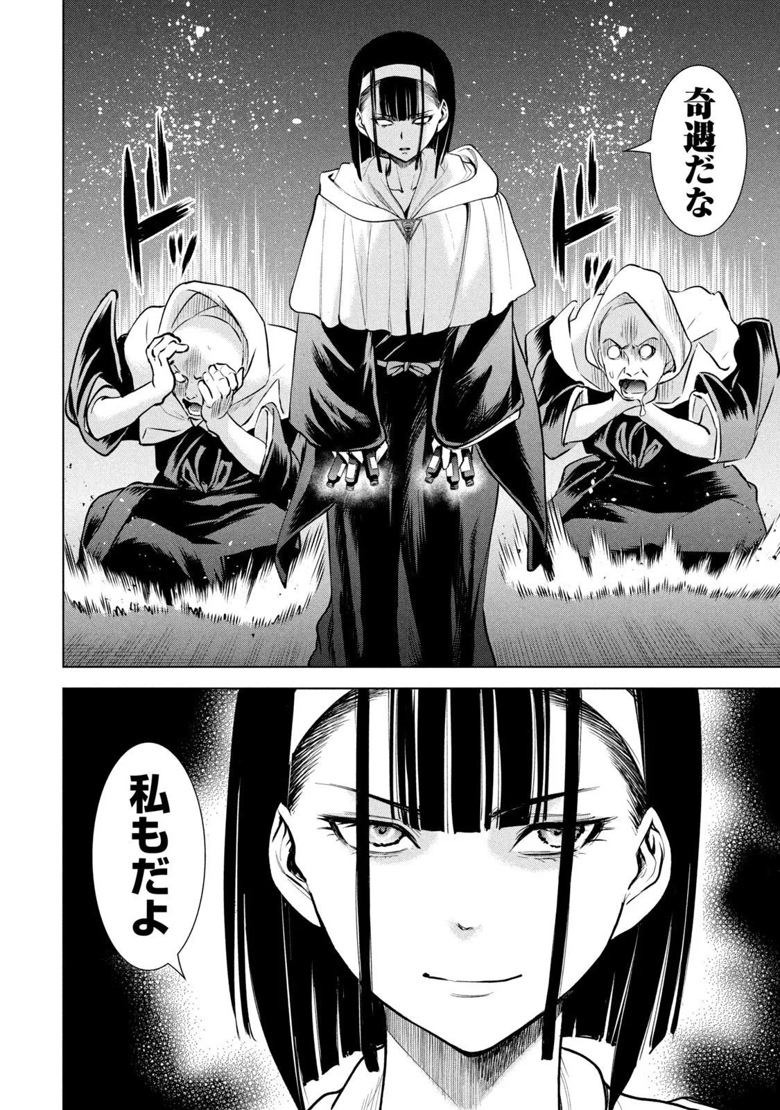 Manga Page 22