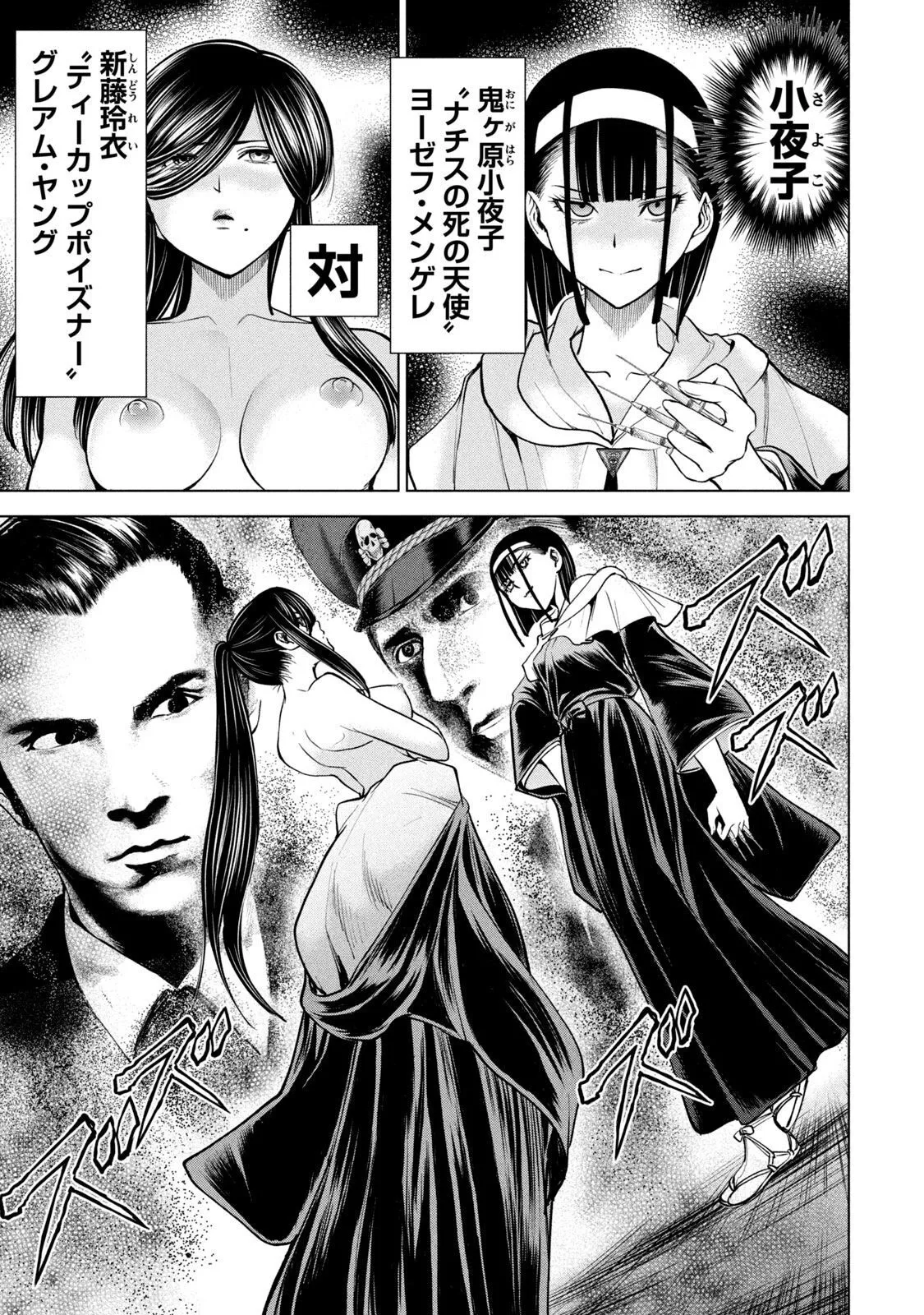 Manga Page 23