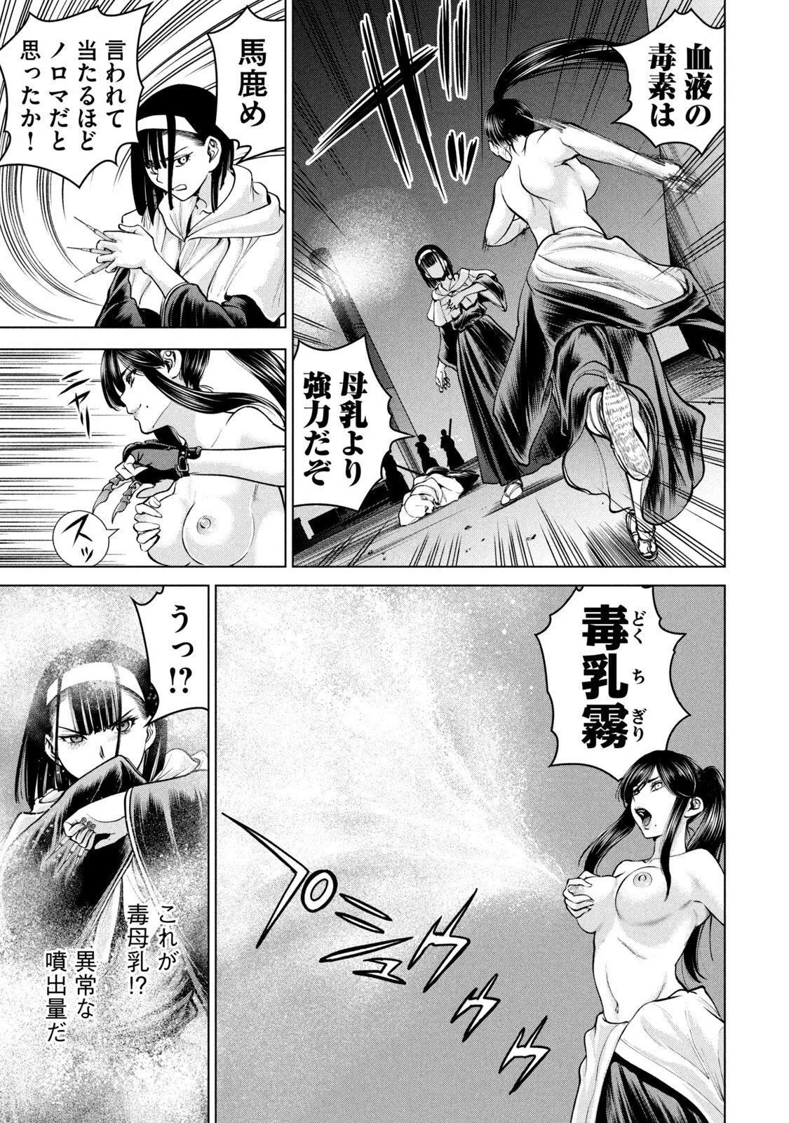 Manga Page 25