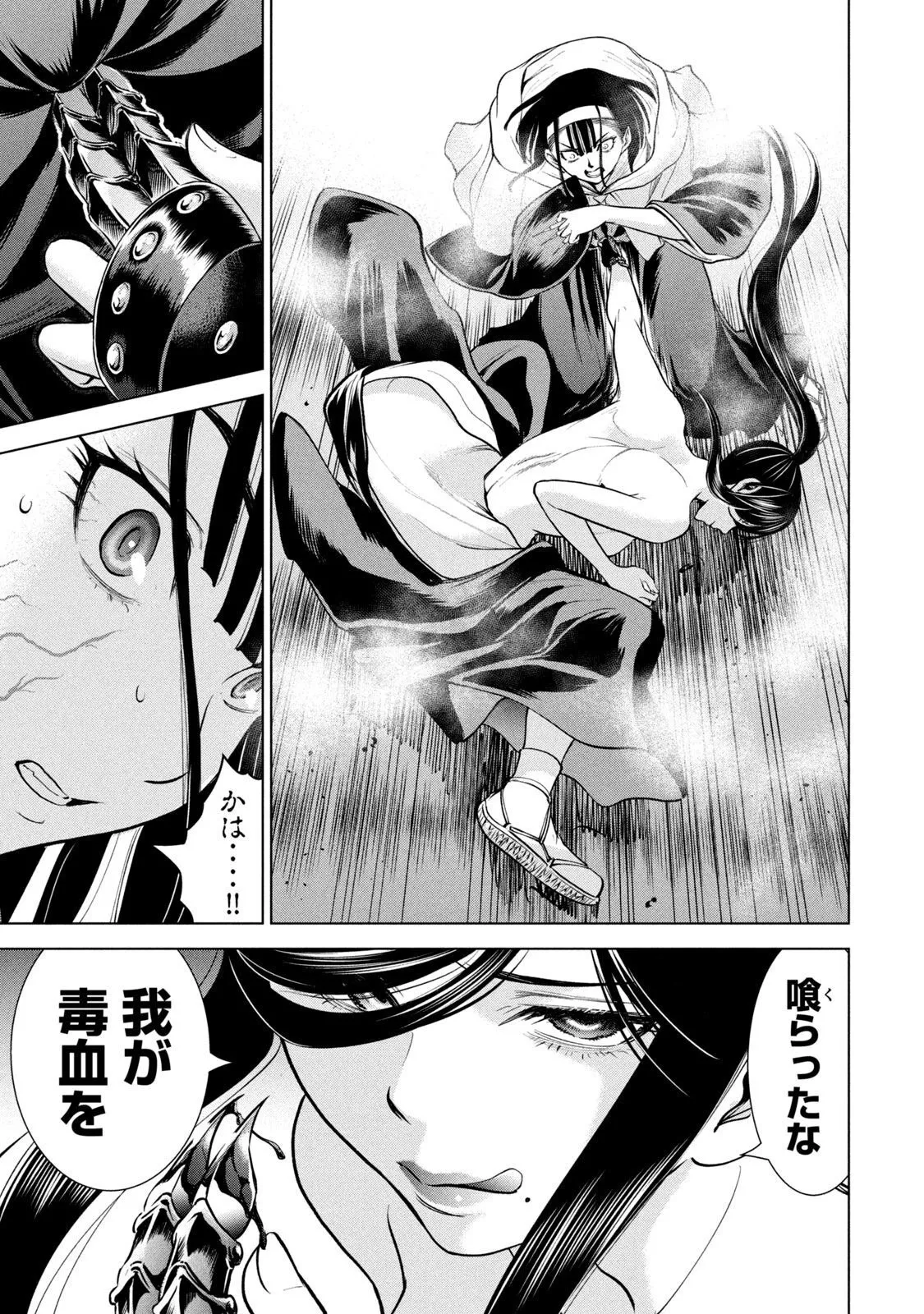 Manga Page 27