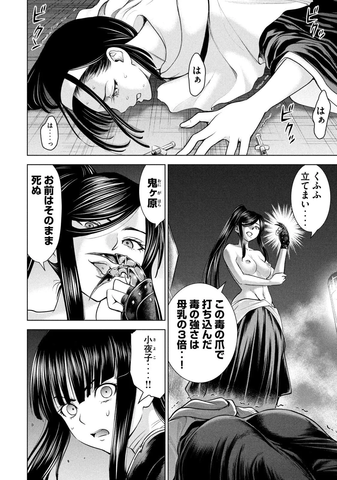 Manga Page 29