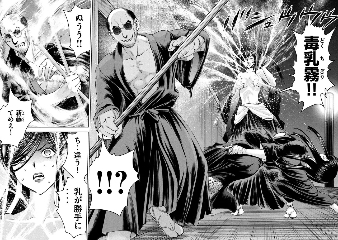 Manga Page 31