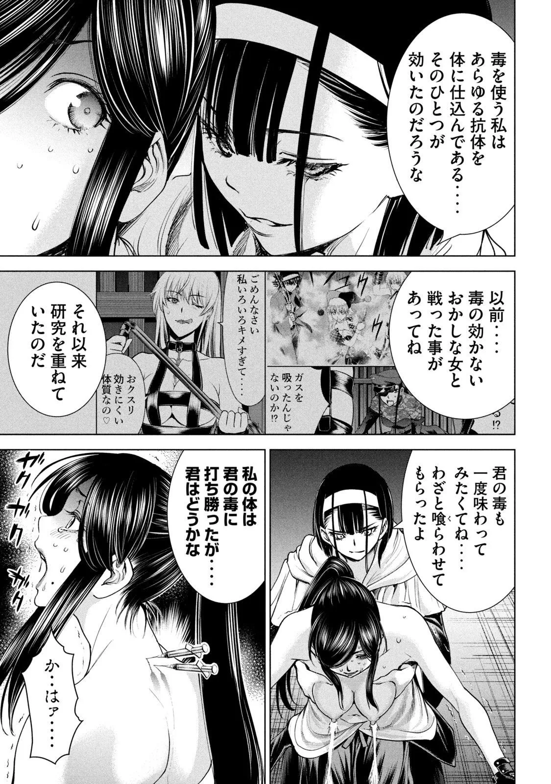 Manga Page 33