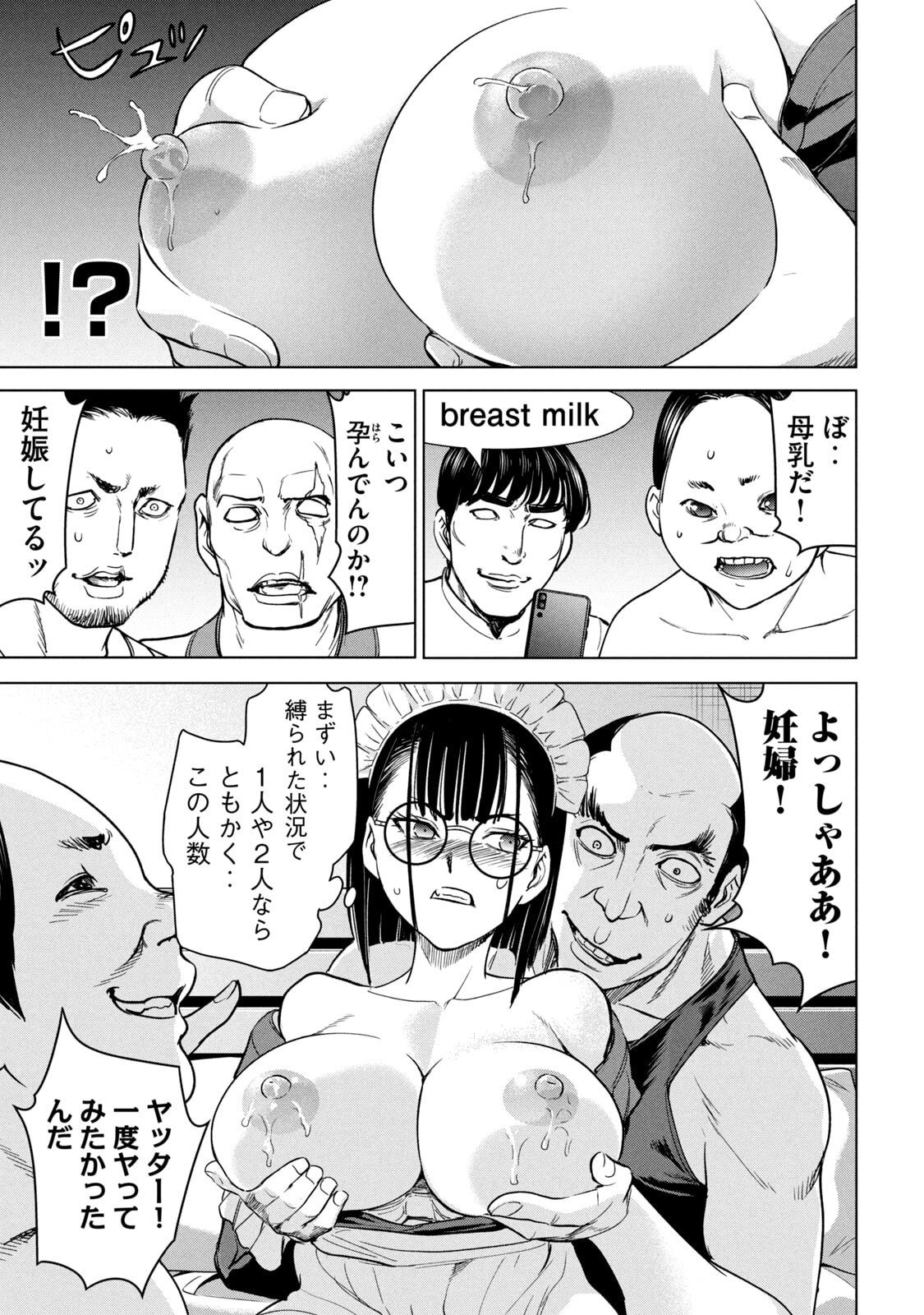 Manga Page 42