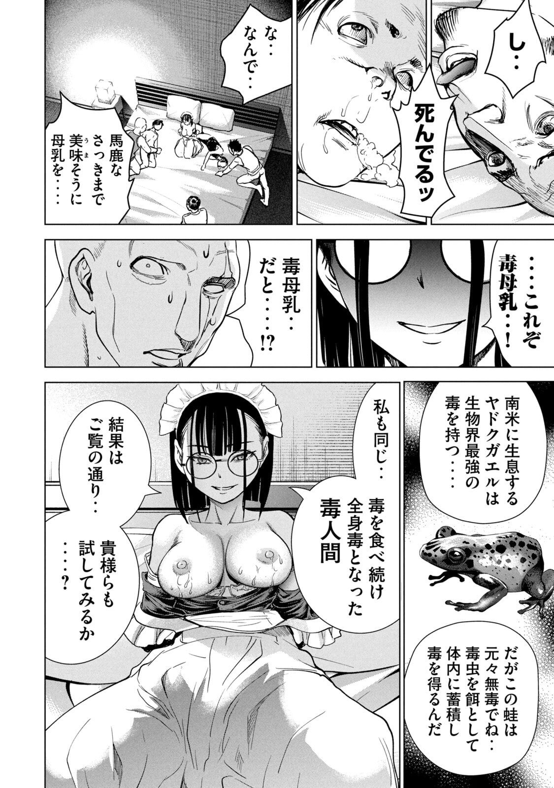Manga Page 46